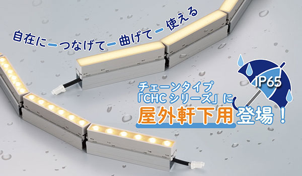 CHC-LED-WP