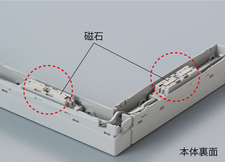 磁石取り付け