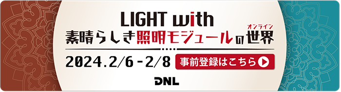 DNL_tec_banner_b-700.png