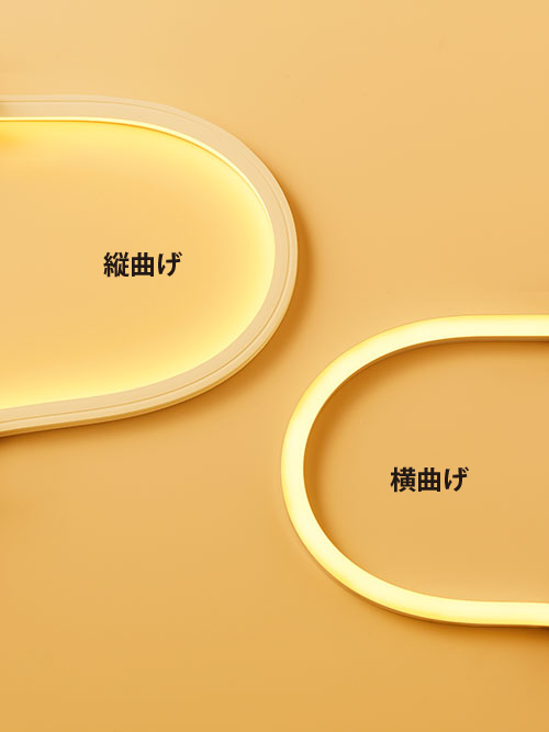 2つの曲げ方向:縦曲げ/横曲げ
