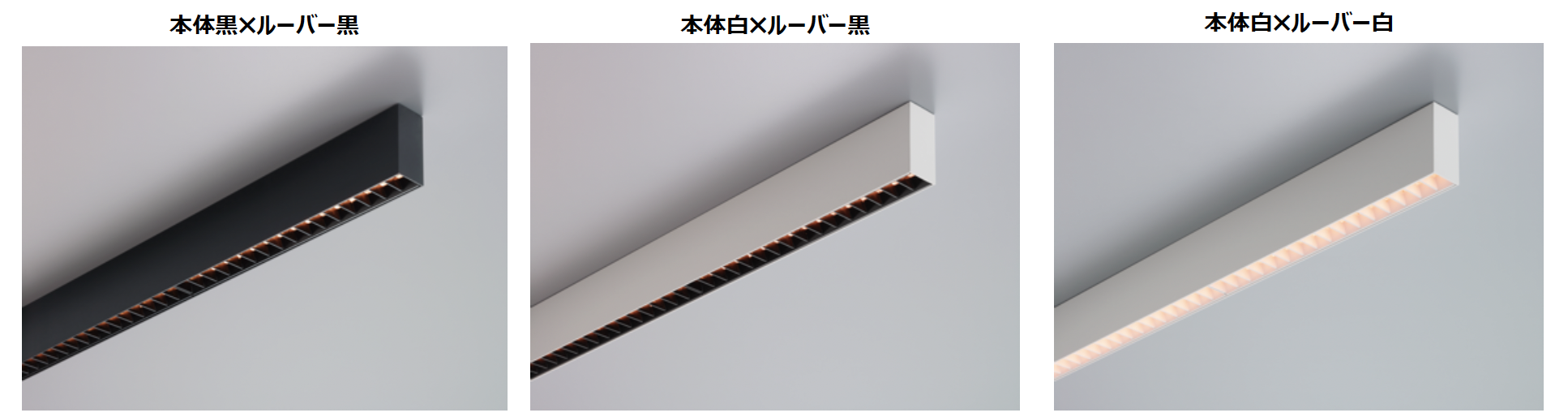 チェーンのように用途に応じて自由に連結し、曲げたり長さを伸ばしたりできる