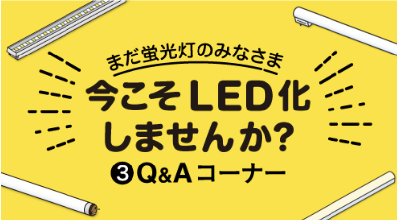 蛍光ランプ