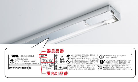 器具品番