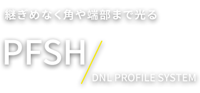 PFSH/DNL PROFILE SYSTEM