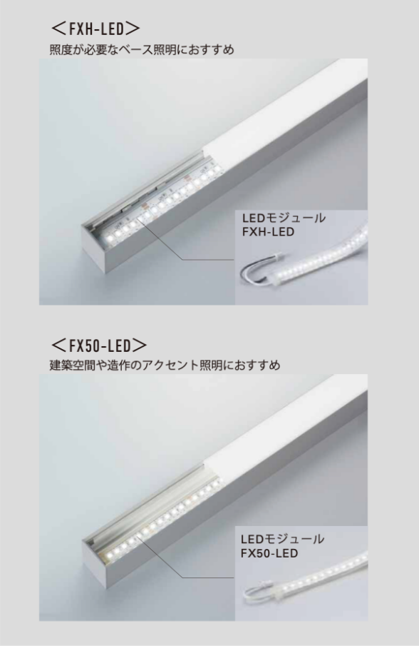 信憑 DNライティング 軒下用フレキシブルLEDモジュール FX50-LED-WP トップビュー 電源装置別売 IP64 本体1540mm