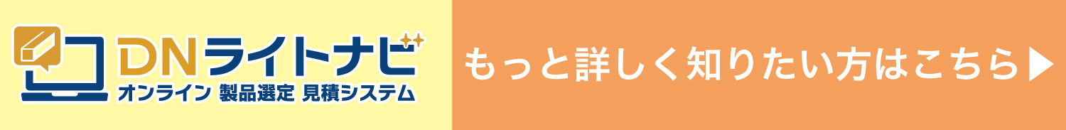 DNライトナビ_CTV