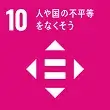 SDG 10