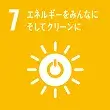 エネルギーをみんなに そしてクリーンに