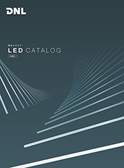 LED総合カタログ