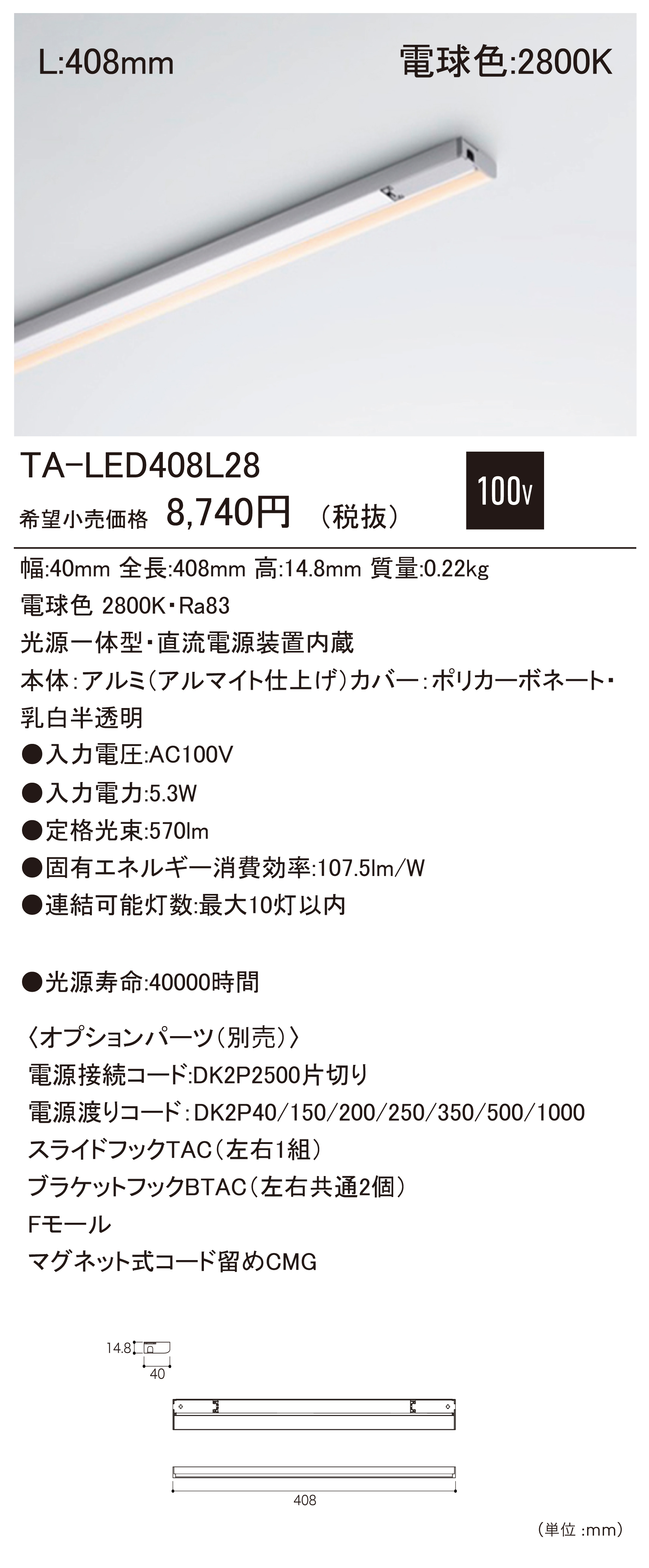TA-LED408L28.jpg