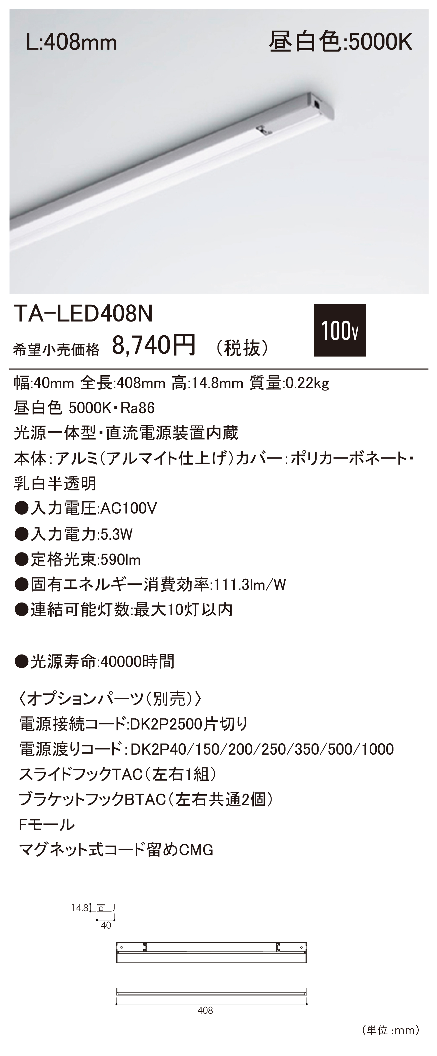 DNライティング（DNL） FHA60T5EL 電球色(2800K) ※別途送料3565