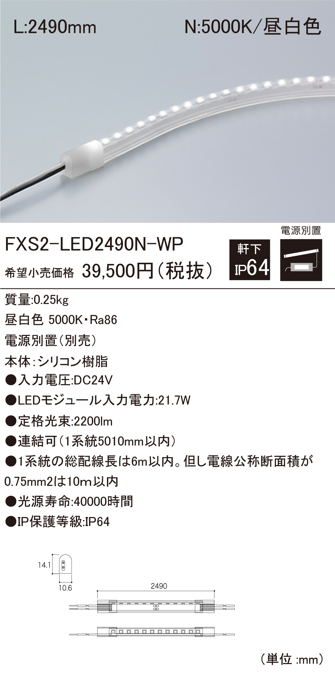 FXS2-LED2490N-WP.jpg