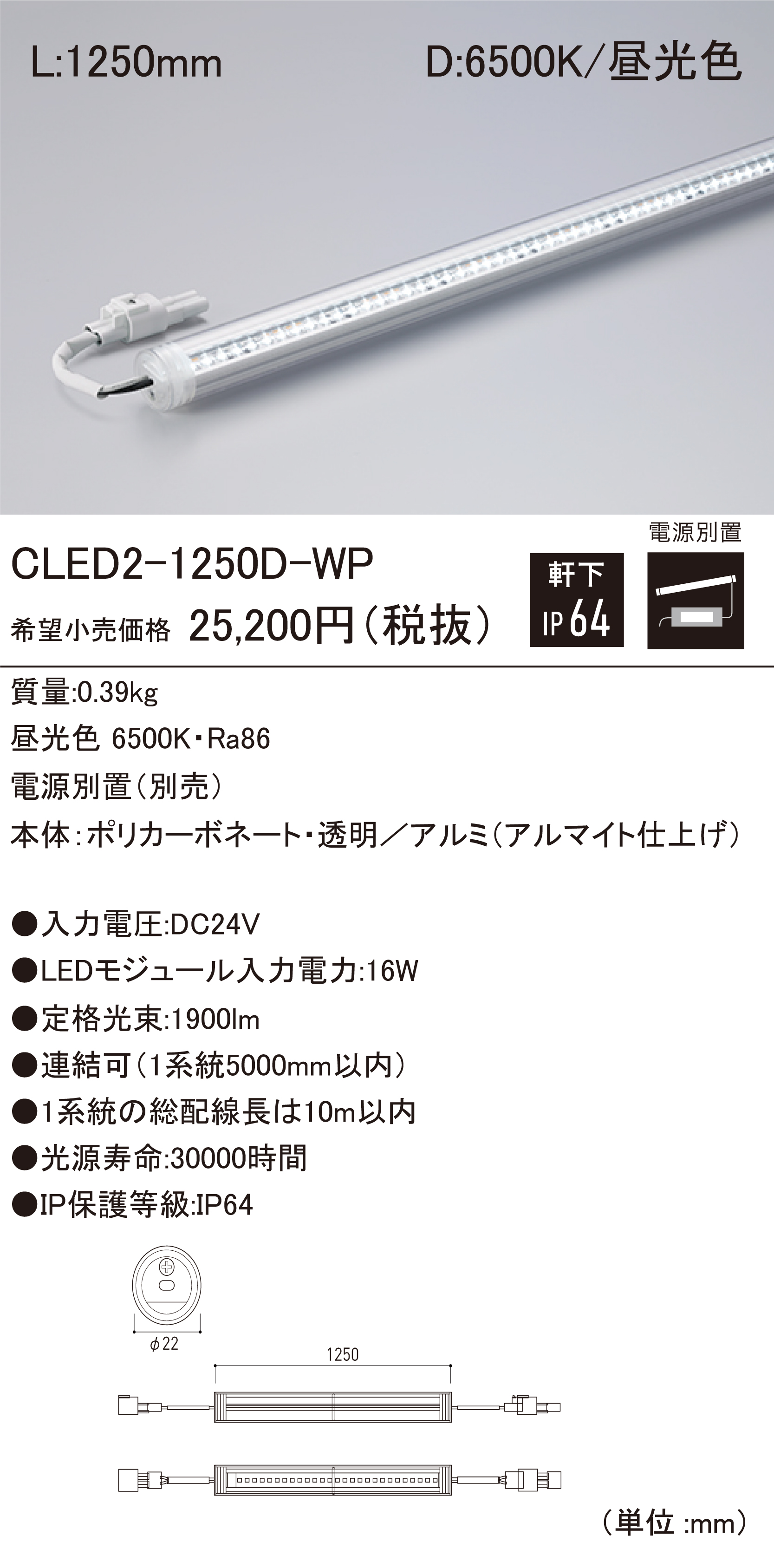 CLED2-1250D-WP.jpg CLED2-1250D-WP.jpg