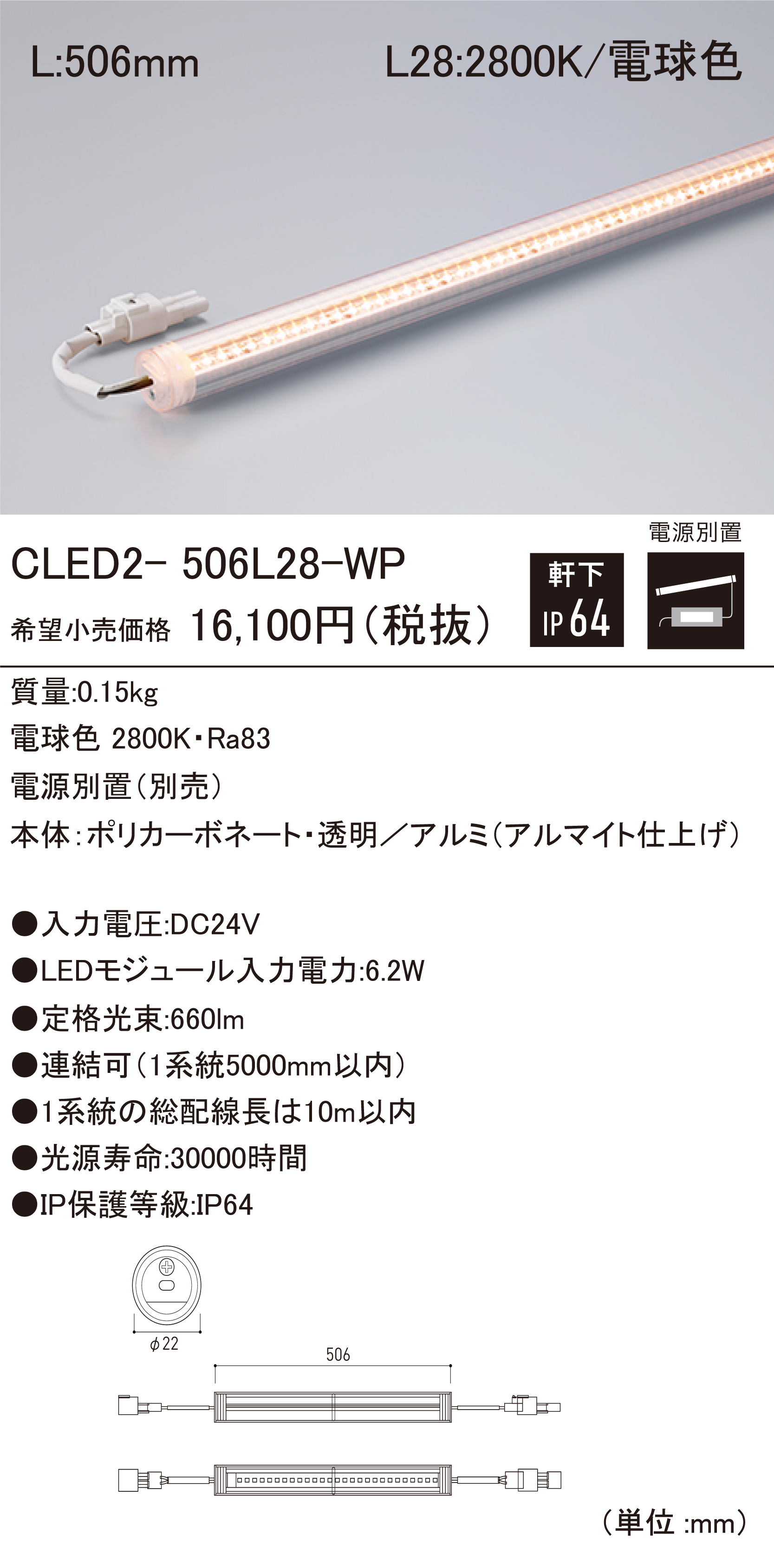 DNL LEDモジュール【電源なし】中古 DNL LEDモジュール【電源なし】中古 DNL LEDモジュール【電源