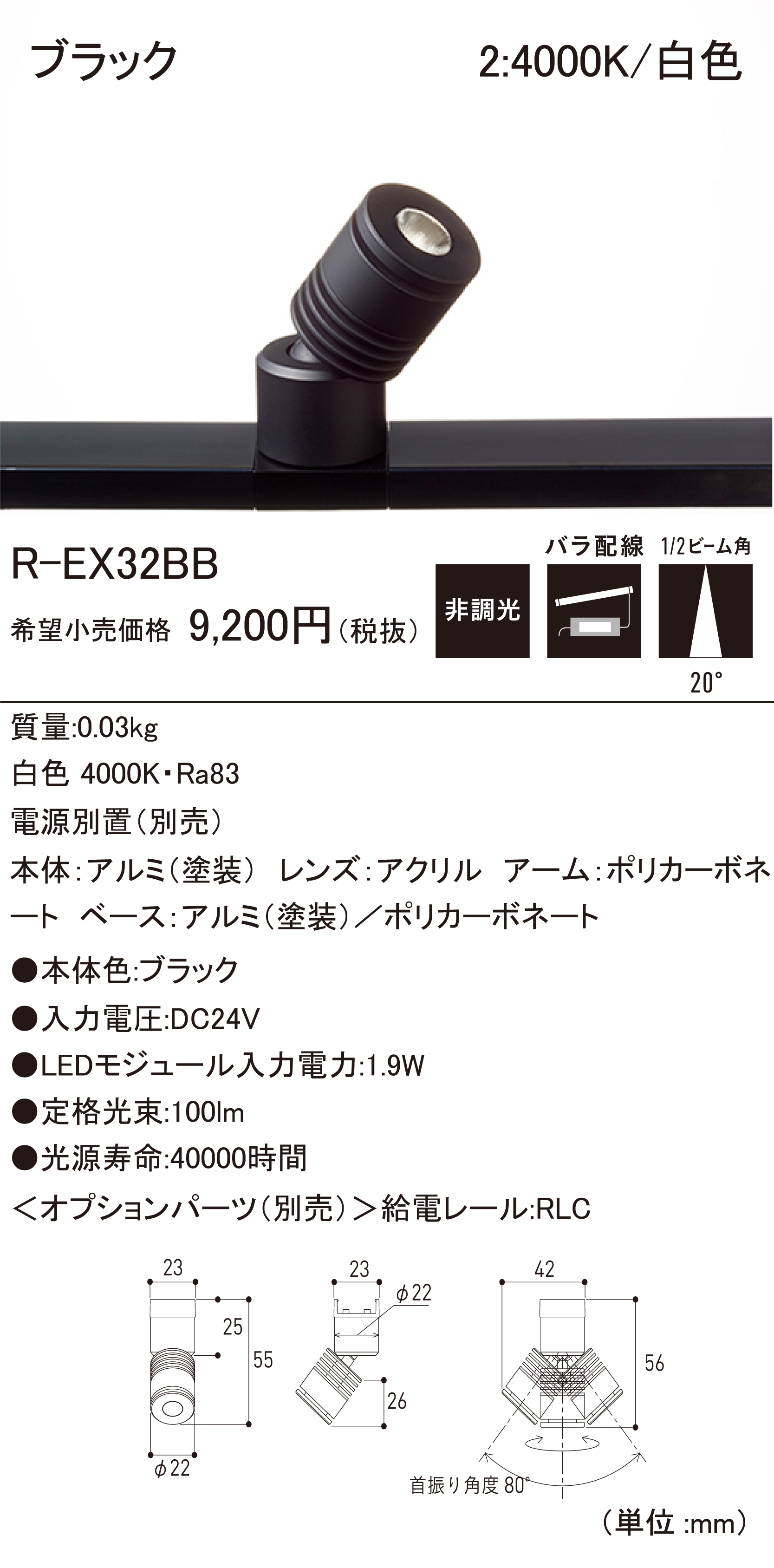 R-EX32BB.jpg R-EX32BB.jpg