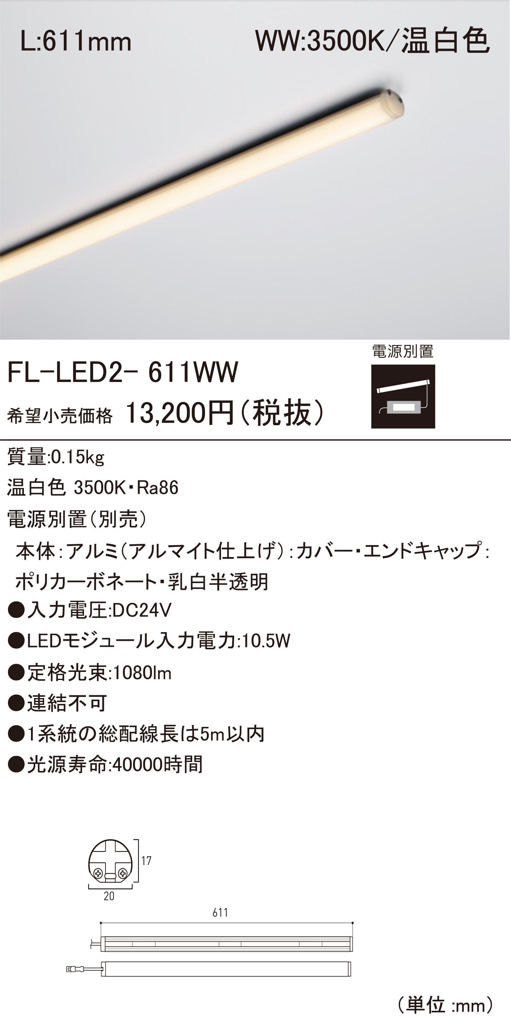 FL-LED2-611WW.jpg