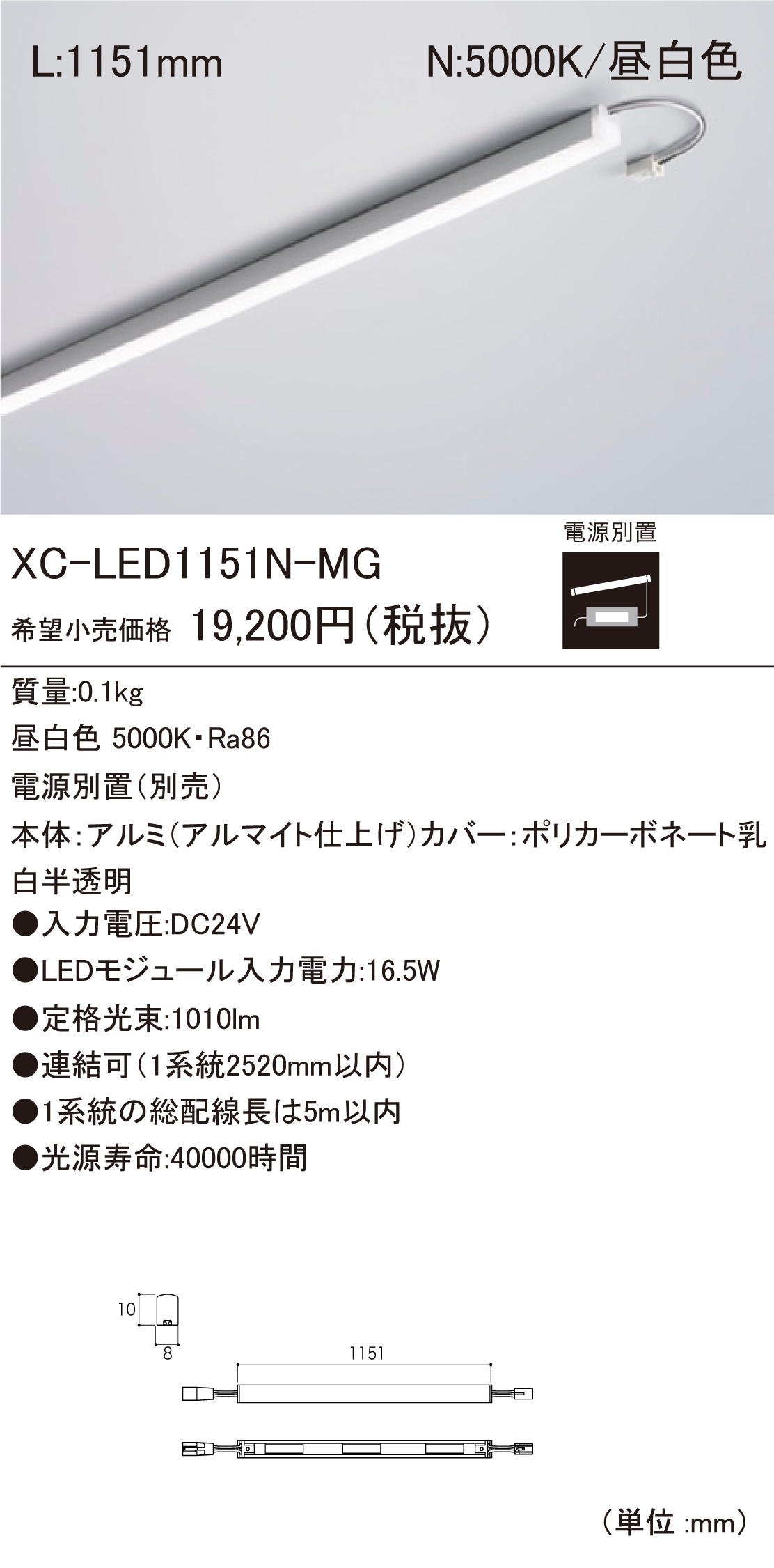 XC-LED1151N-MG.jpg