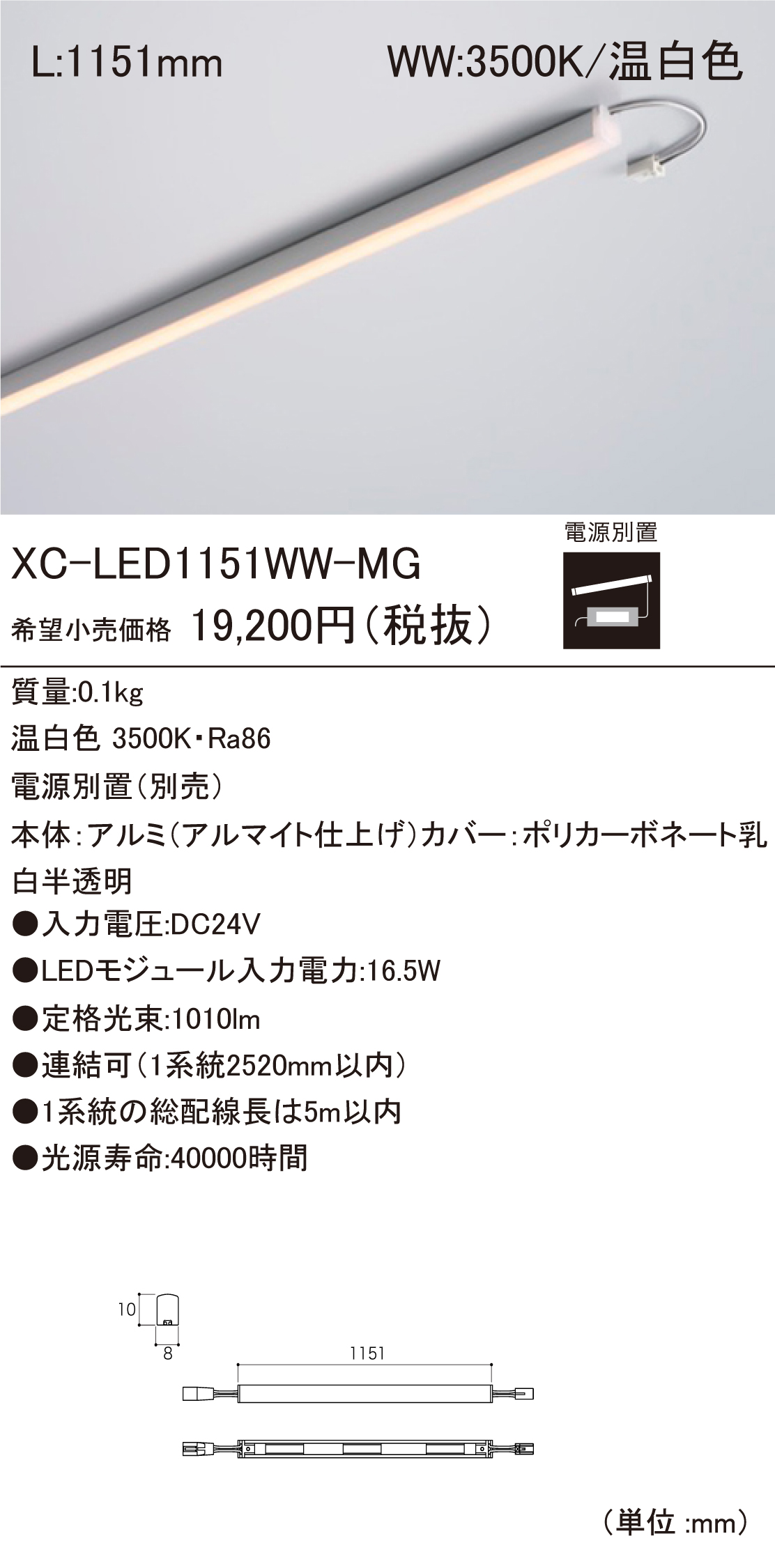海外並行輸入正規品 XC-LED1151WW-MG.jpg その他