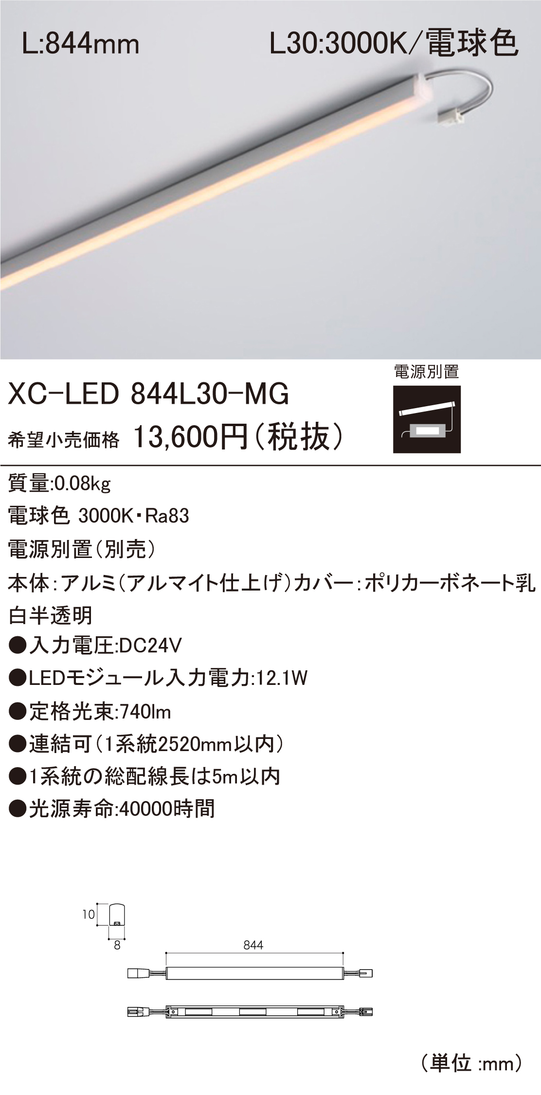 XC-LED LEDモジュール ダウンロード | DNライティング株式会社