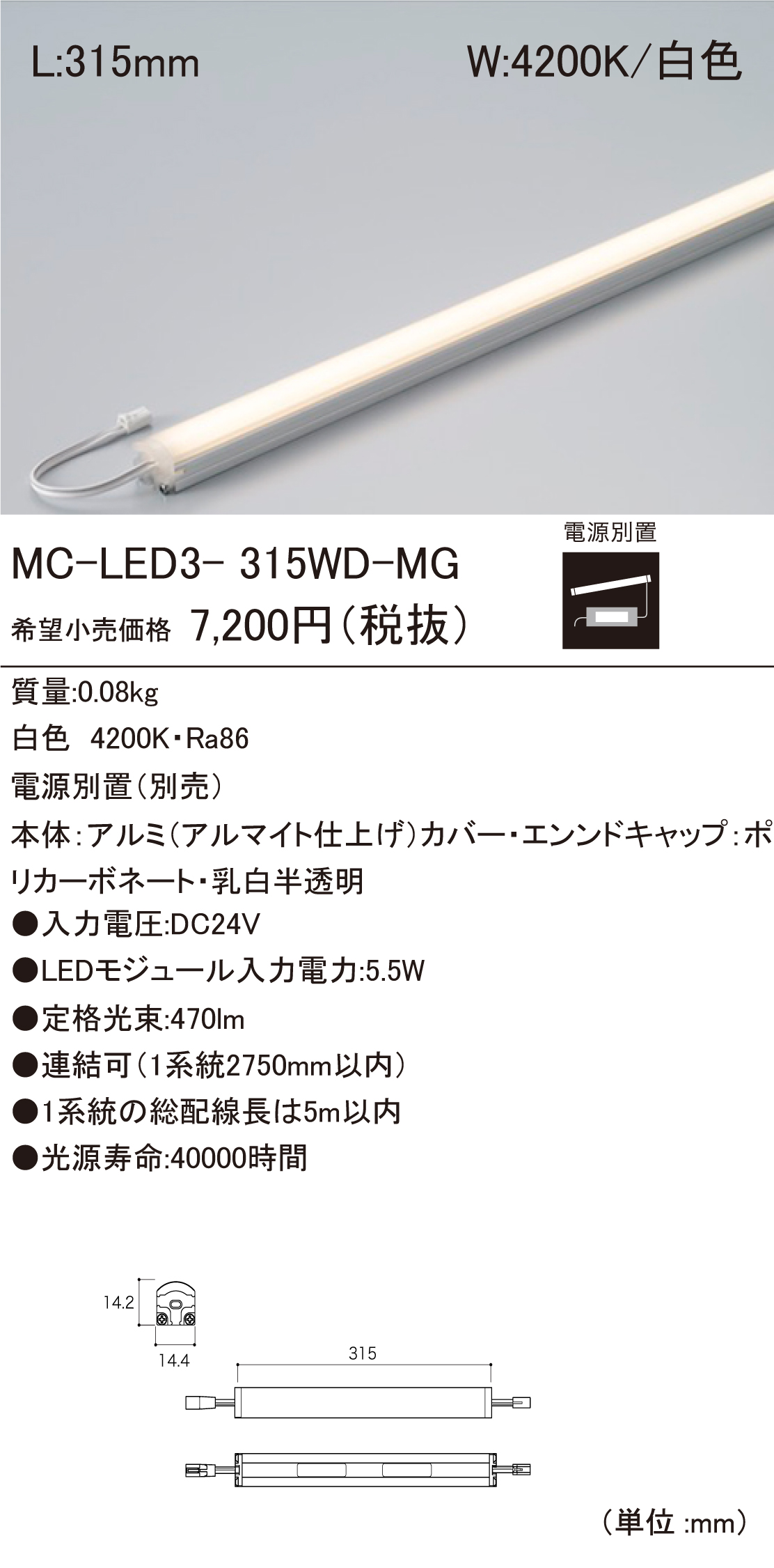 MC-LED3 LEDモジュール ダウンロード | DNライティング株式会社 MC-LED3 LEDモジュール ダウンロード | DNライティング株式会社