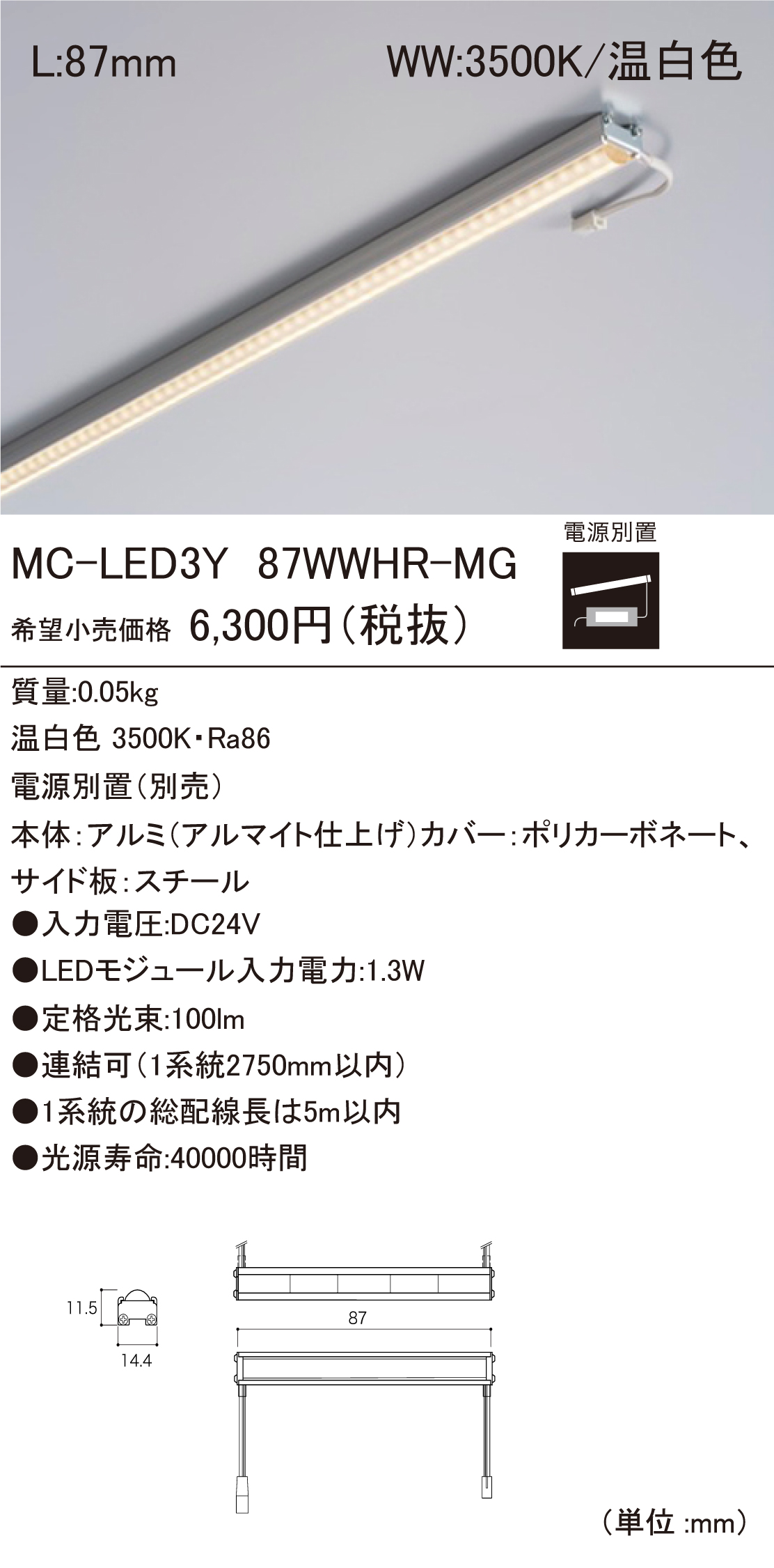 MC-LED3Y87WWHR-MG.jpg