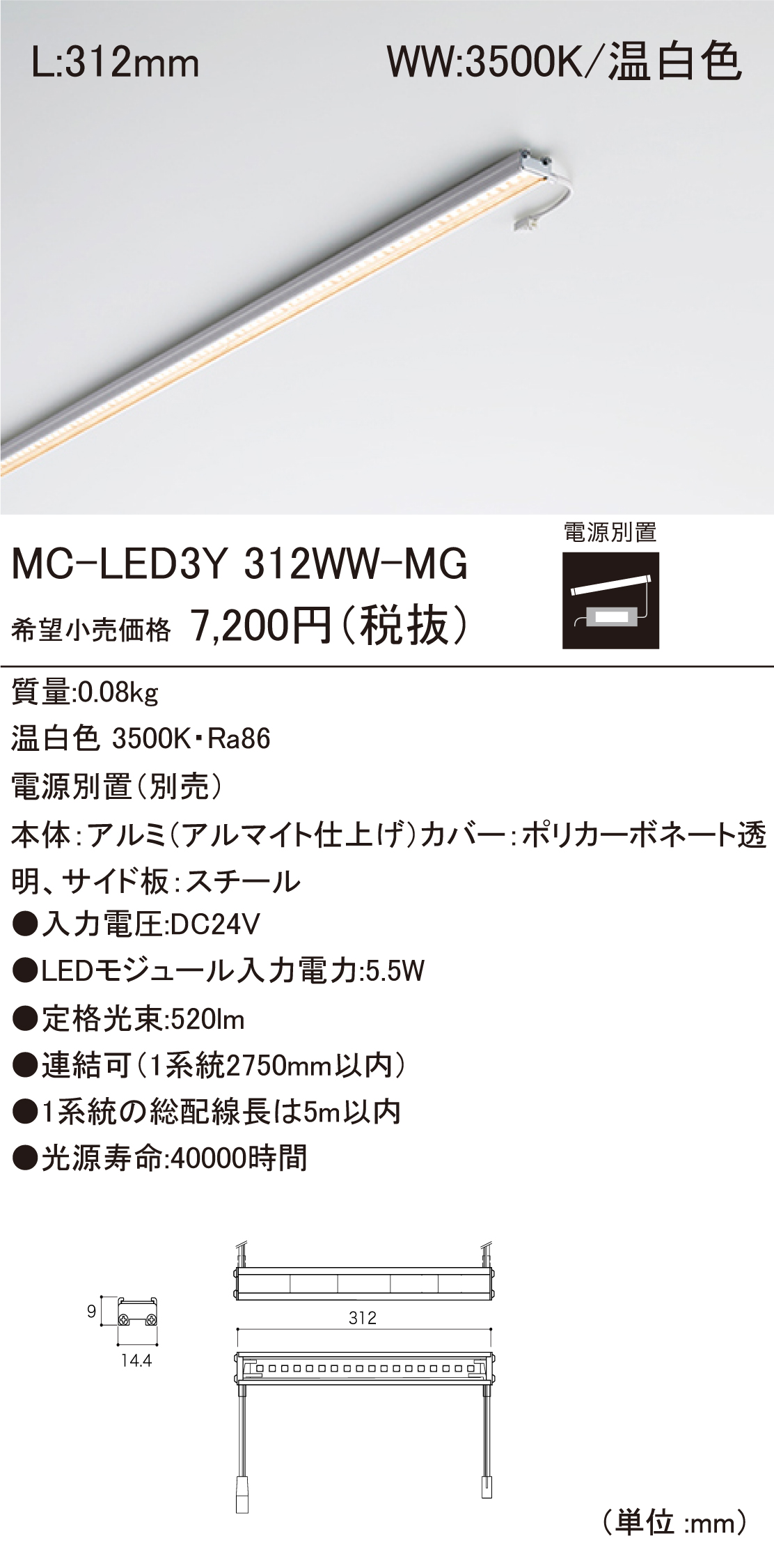 MC-LED3Y312WW-MG.jpg