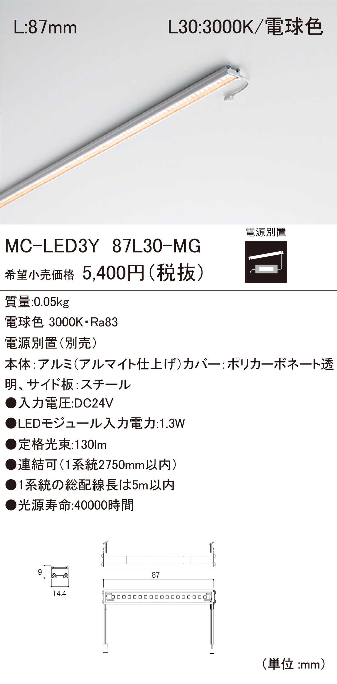 MC-LED3Y87L30-MG.jpg