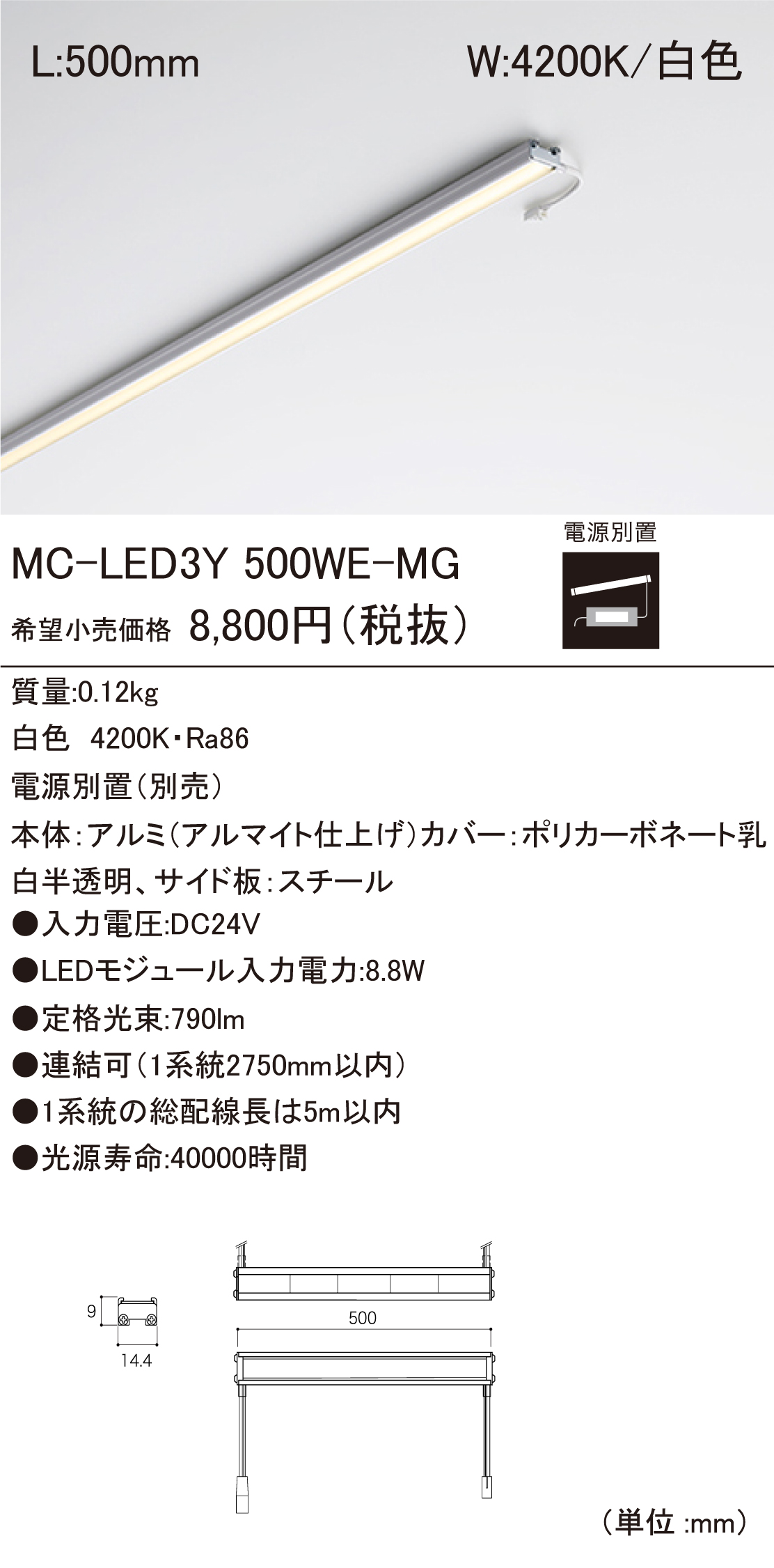 LEDモジュール 電球色 MC-LED3-1515L28D-MG MC-LED3Y E LEDモジュール ダウンロード | DNライティング株式会社