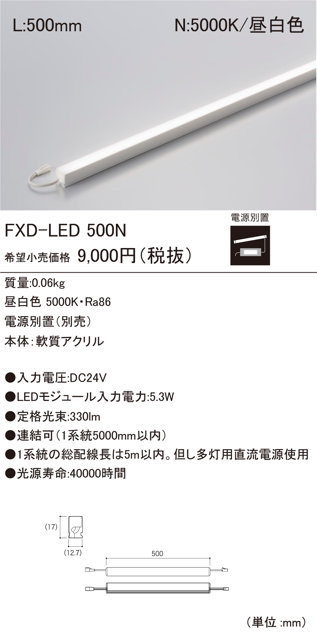 FXD-LED500N.jpg