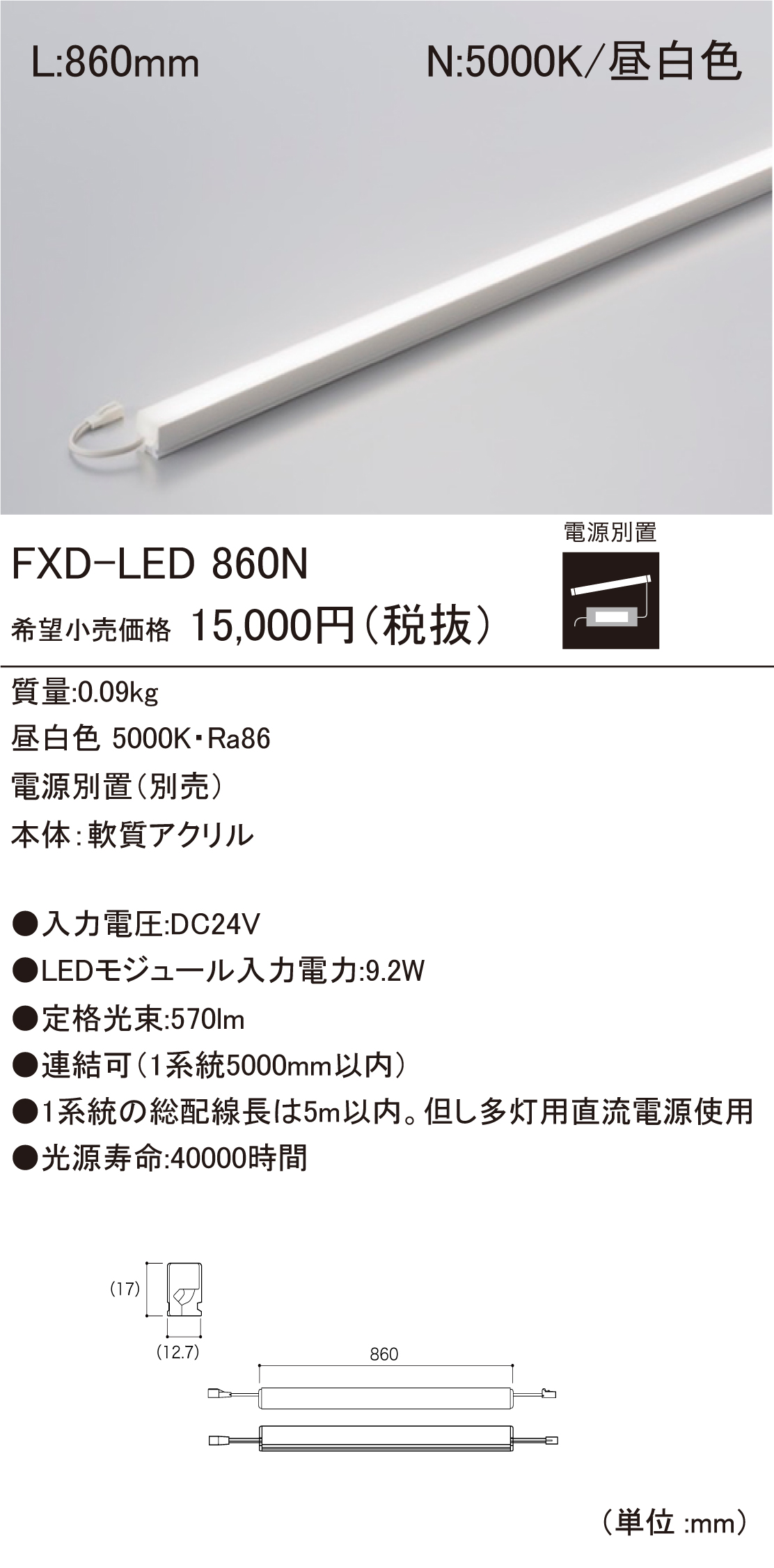 FXD-LED860N.jpg