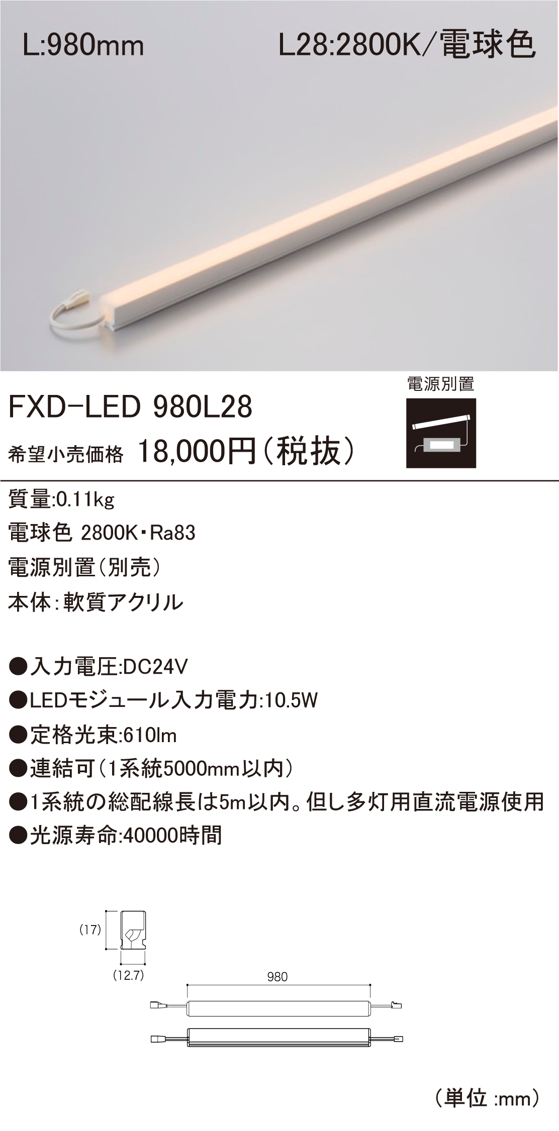 FXD-LED980L28.jpg