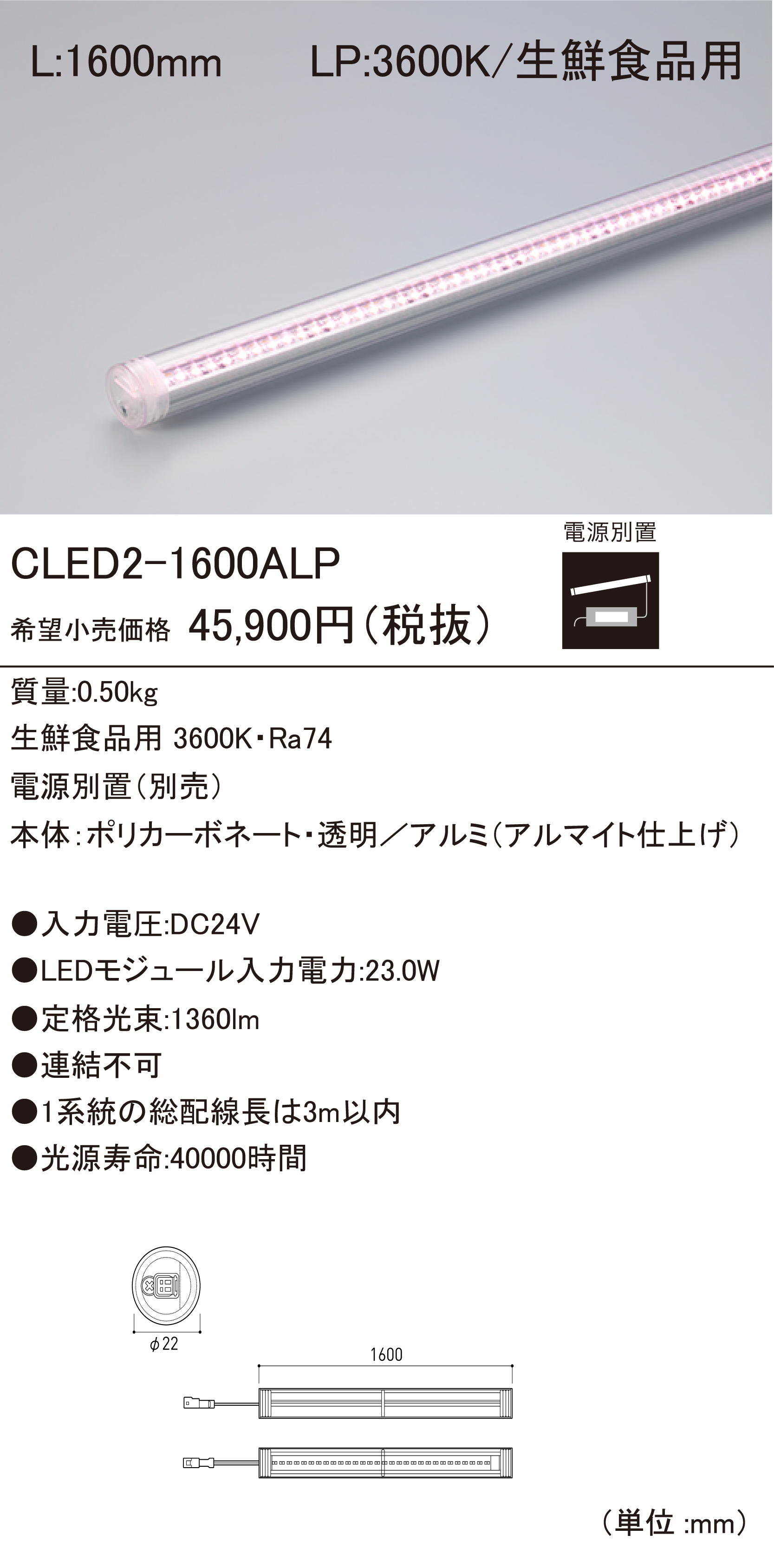 CLED2 LEDモジュール ダウンロード | DNライティング株式会社