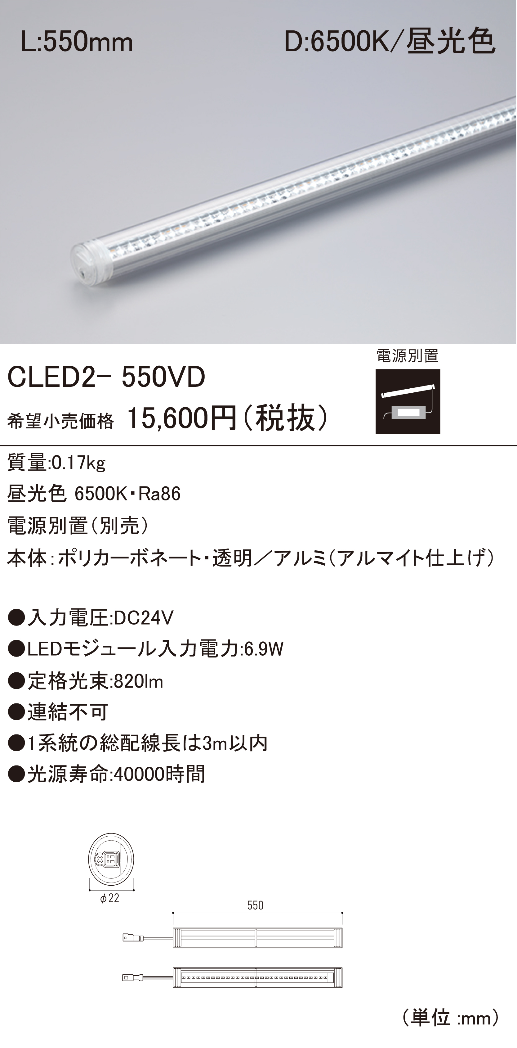 CLED2 LEDモジュール ダウンロード | DNライティング株式会社