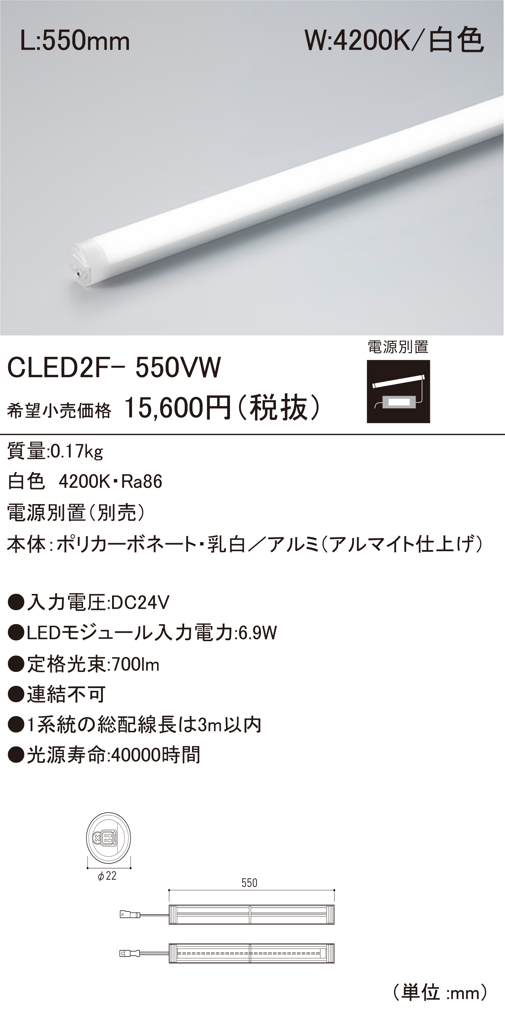 DNライティング CLED2-550VW LEDモジュール DNライティング CLED2F-987ALP LEDモジュール