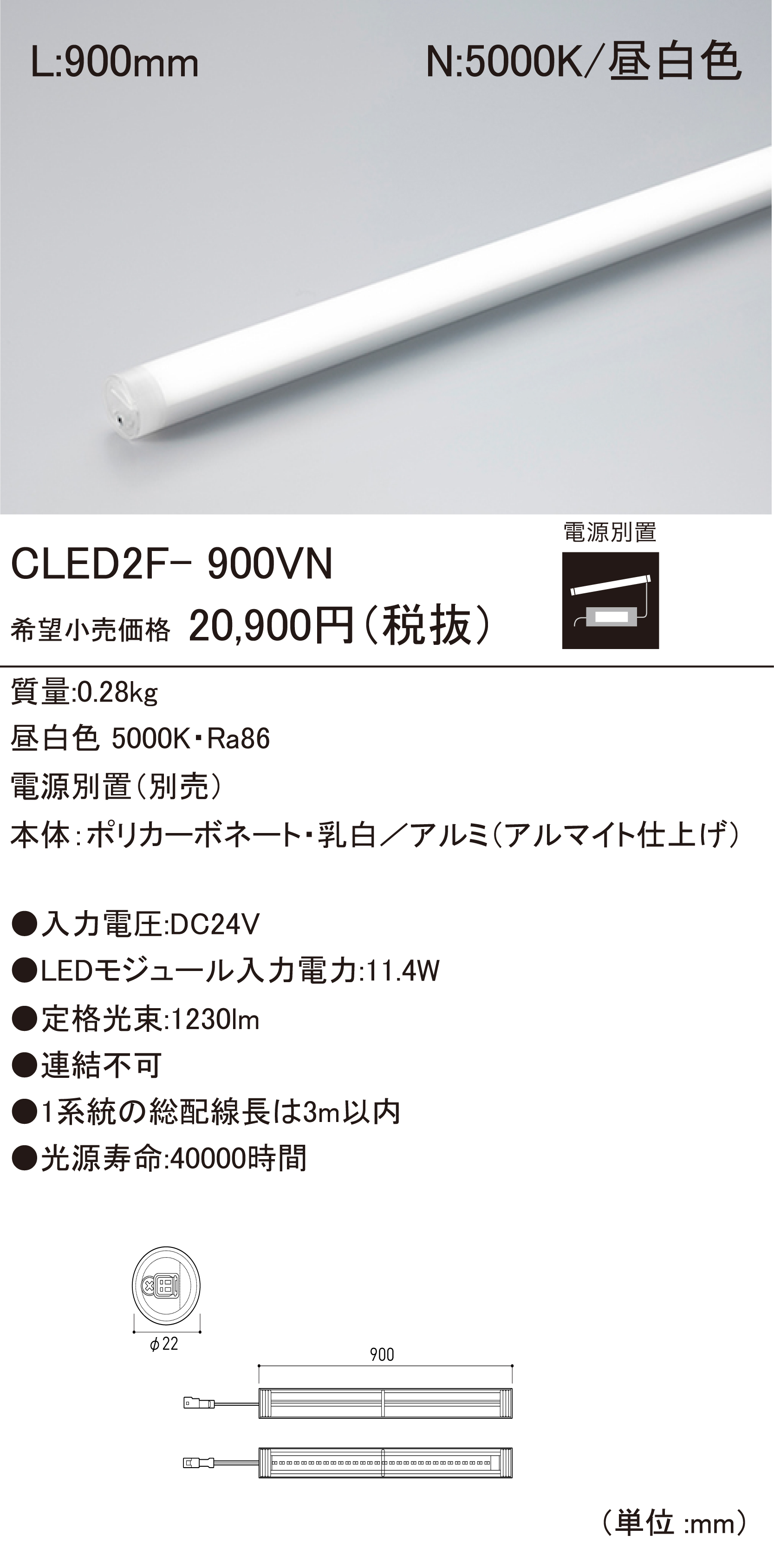CLED2F LEDモジュール ダウンロード | DNライティング株式会社
