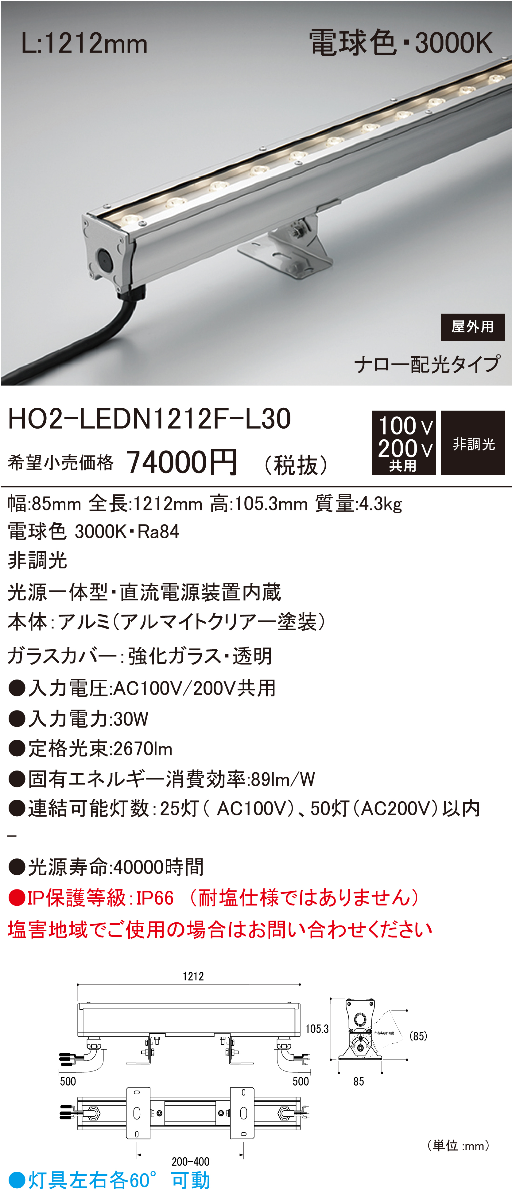 れてる ヤフオク! 電球色 調光器別売 光源一体型/直流... - LED照明