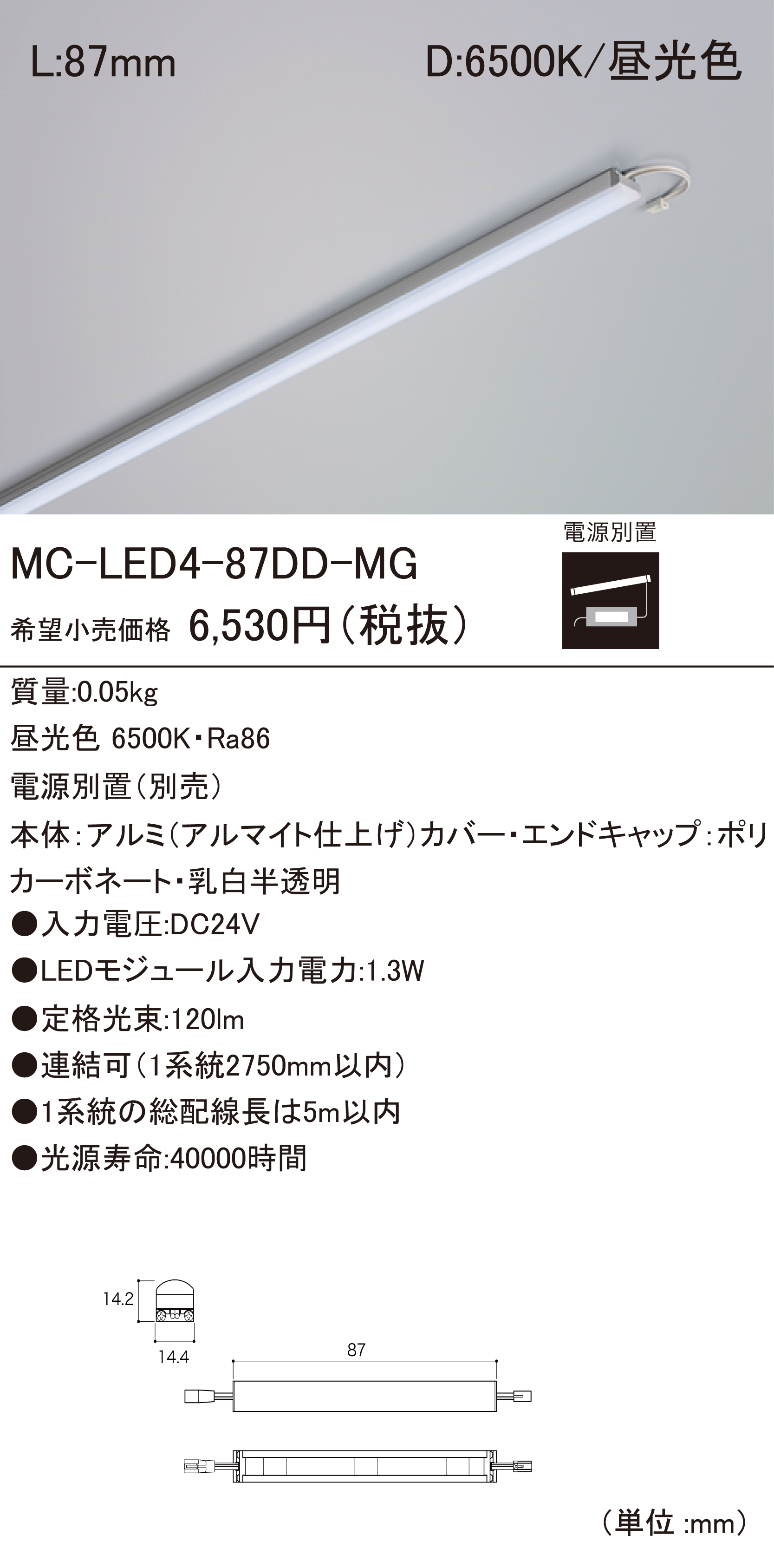 MC-LED4-87DD-MG.jpg