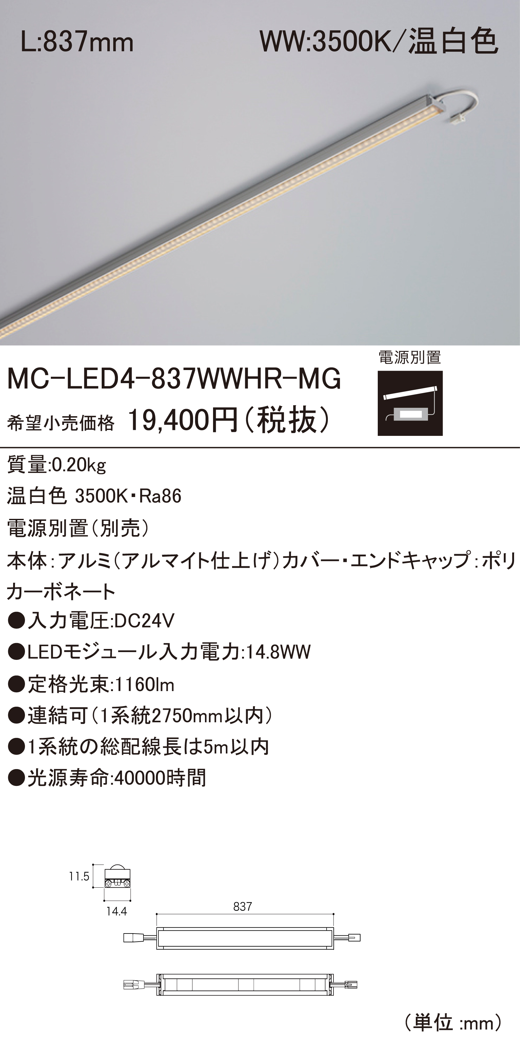 MC-LED4-837WWHR-MG.jpg