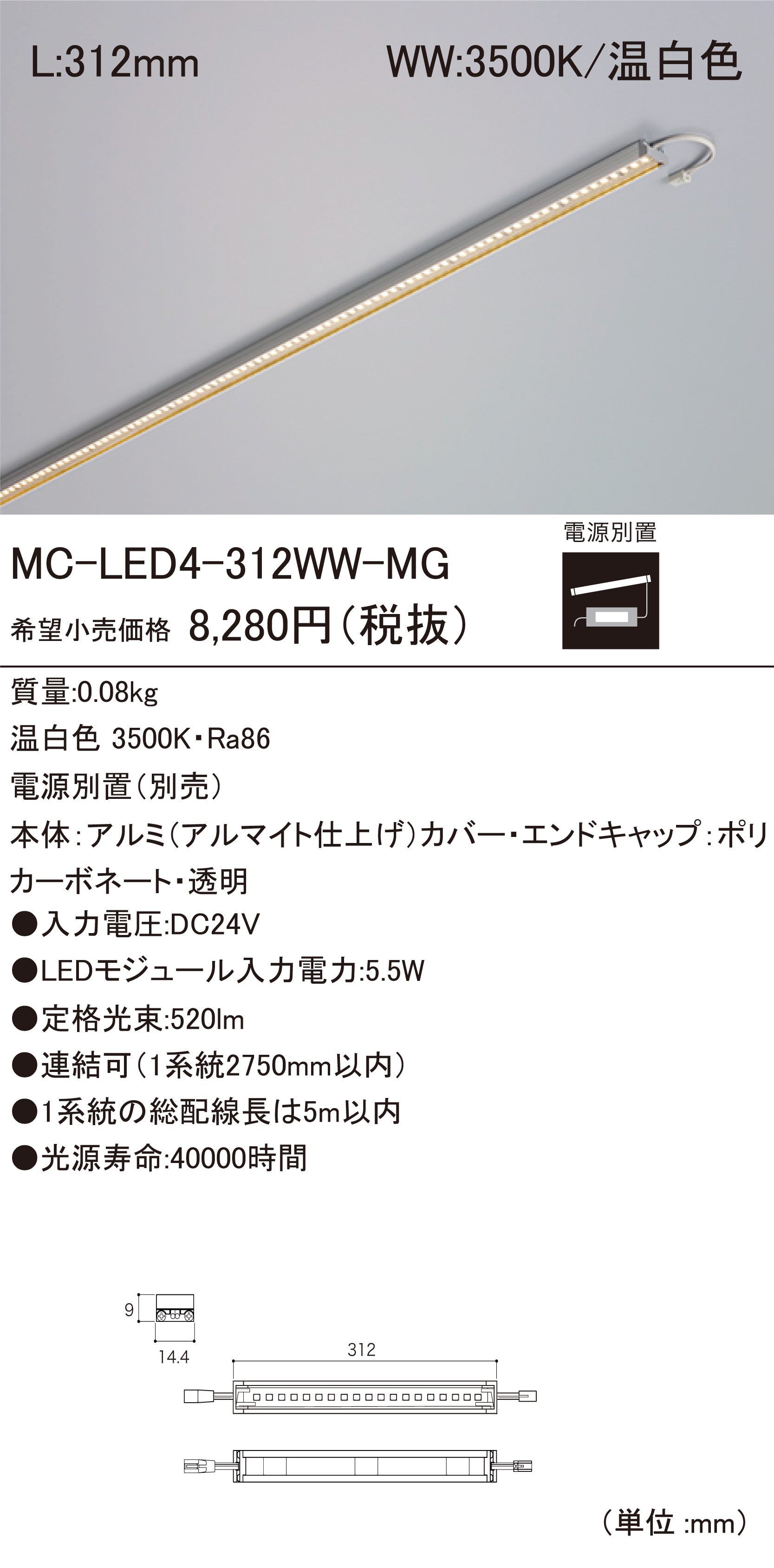MC-LED4-312WW-MG.jpg