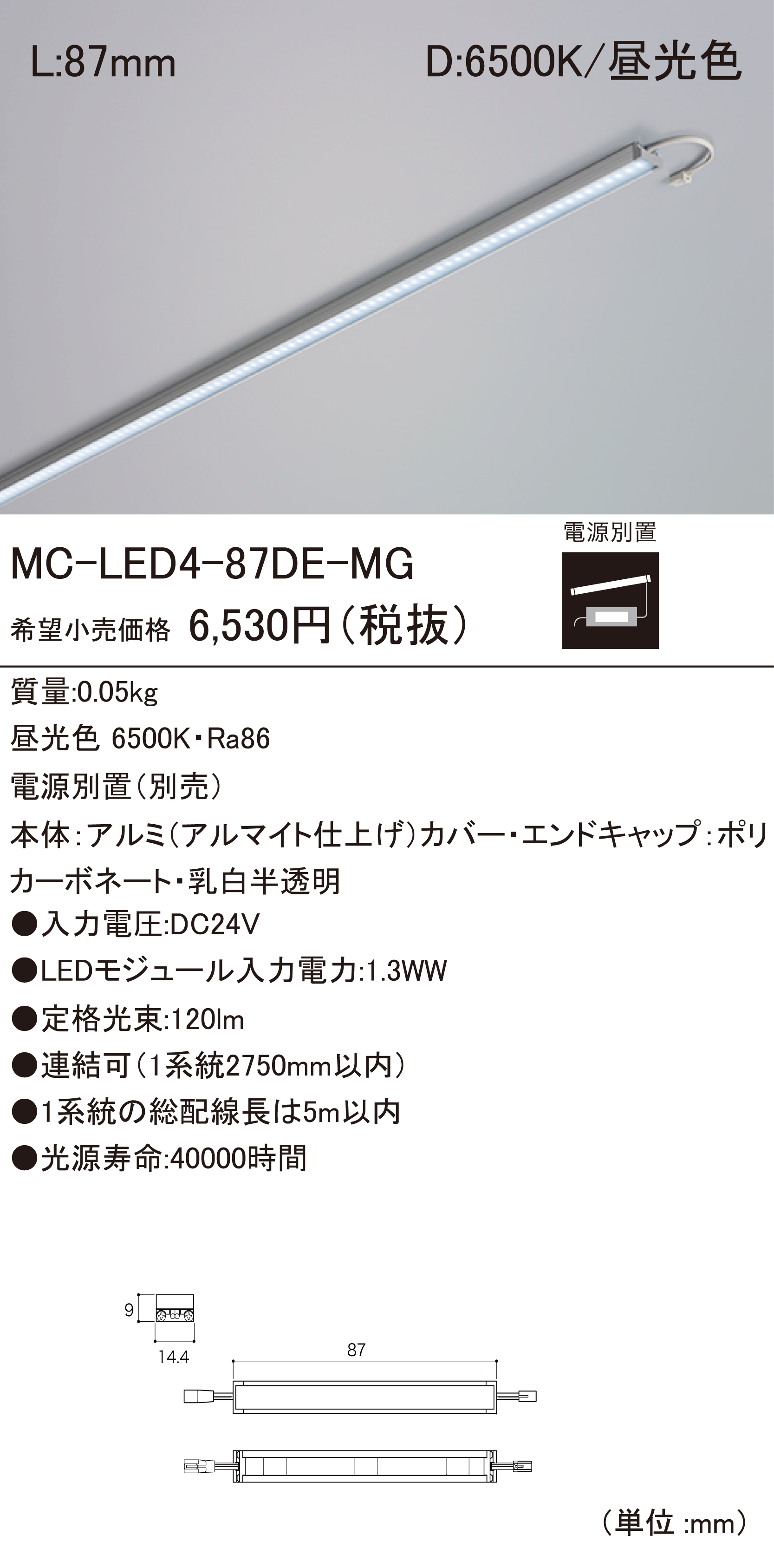 MC-LED4-87DE-MG.jpg