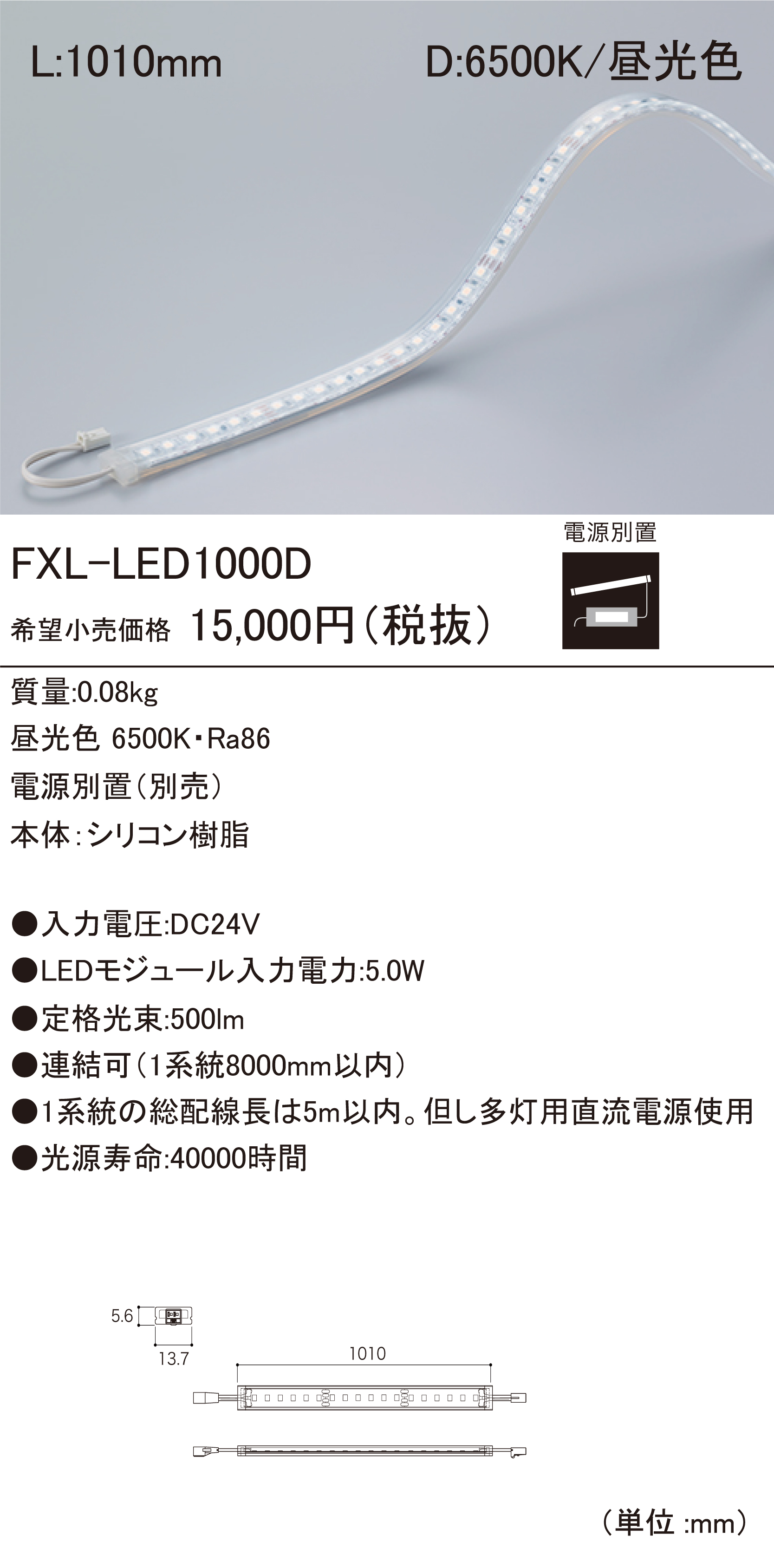 セール！ DNライティング FXL-LED1150L24-WP 軒下用LEDモジュール シーリングライト、天井照明