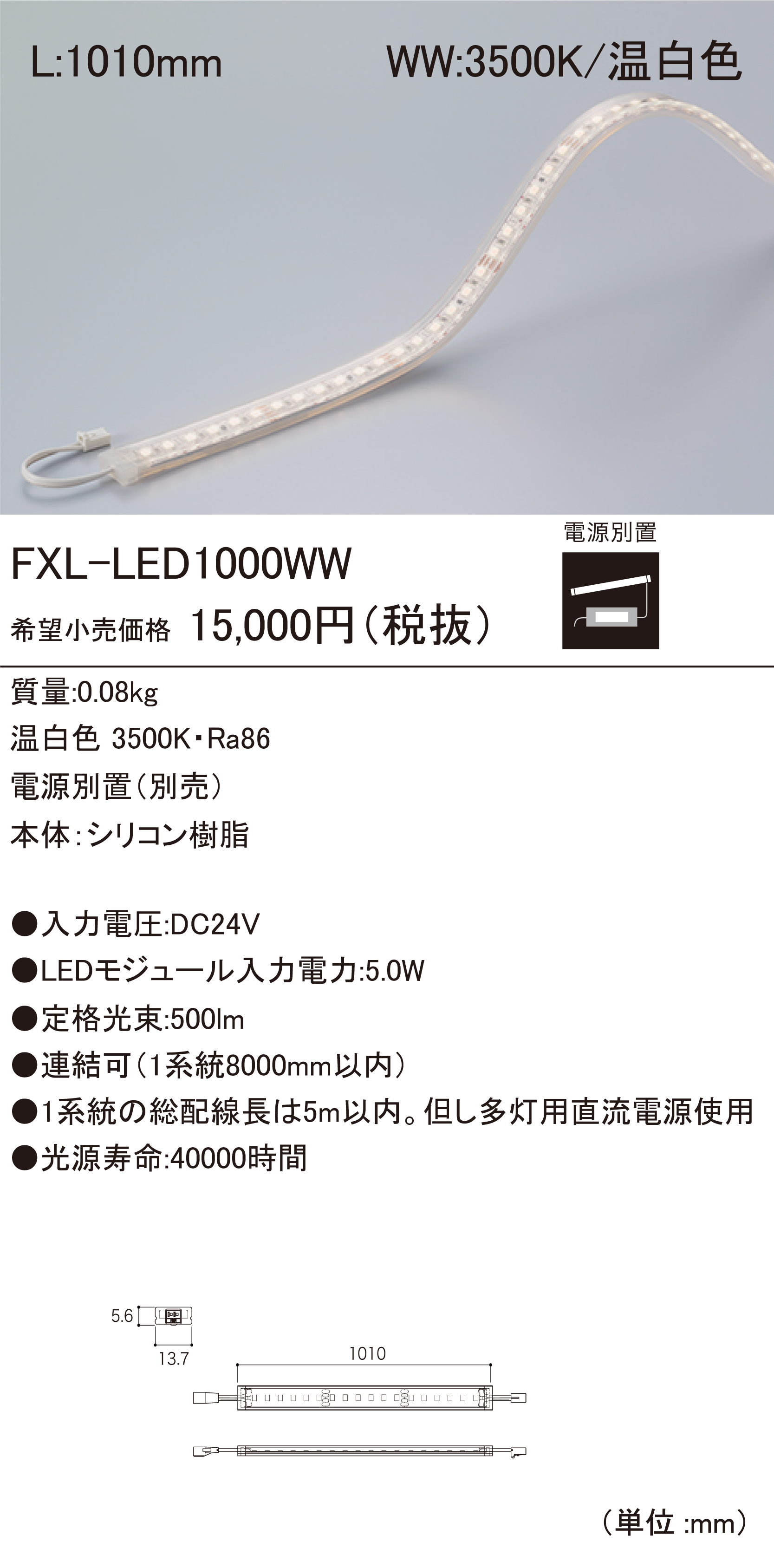 FXL-LED1000WW.jpg