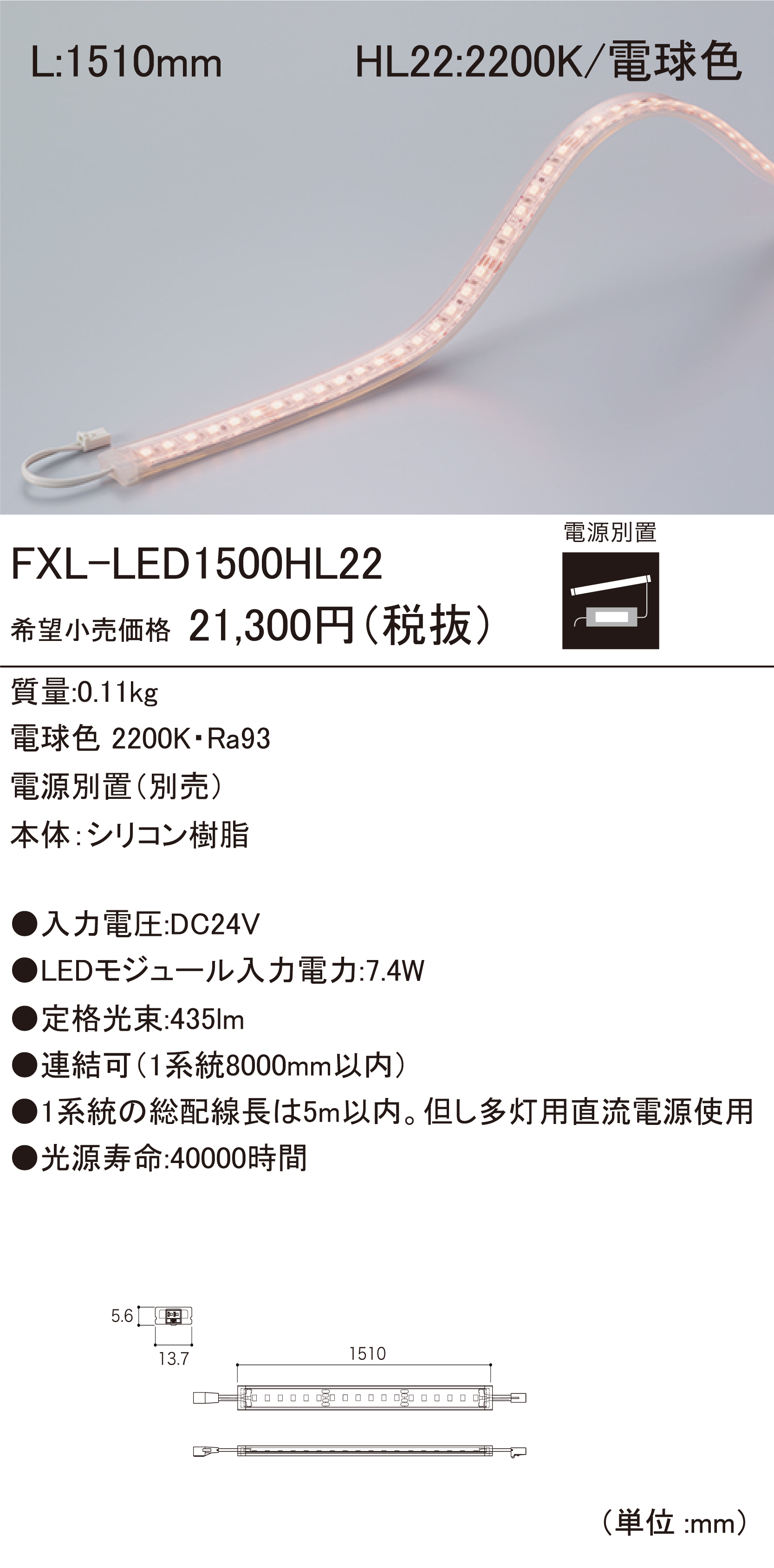 FXL-LED1500HL22.jpg