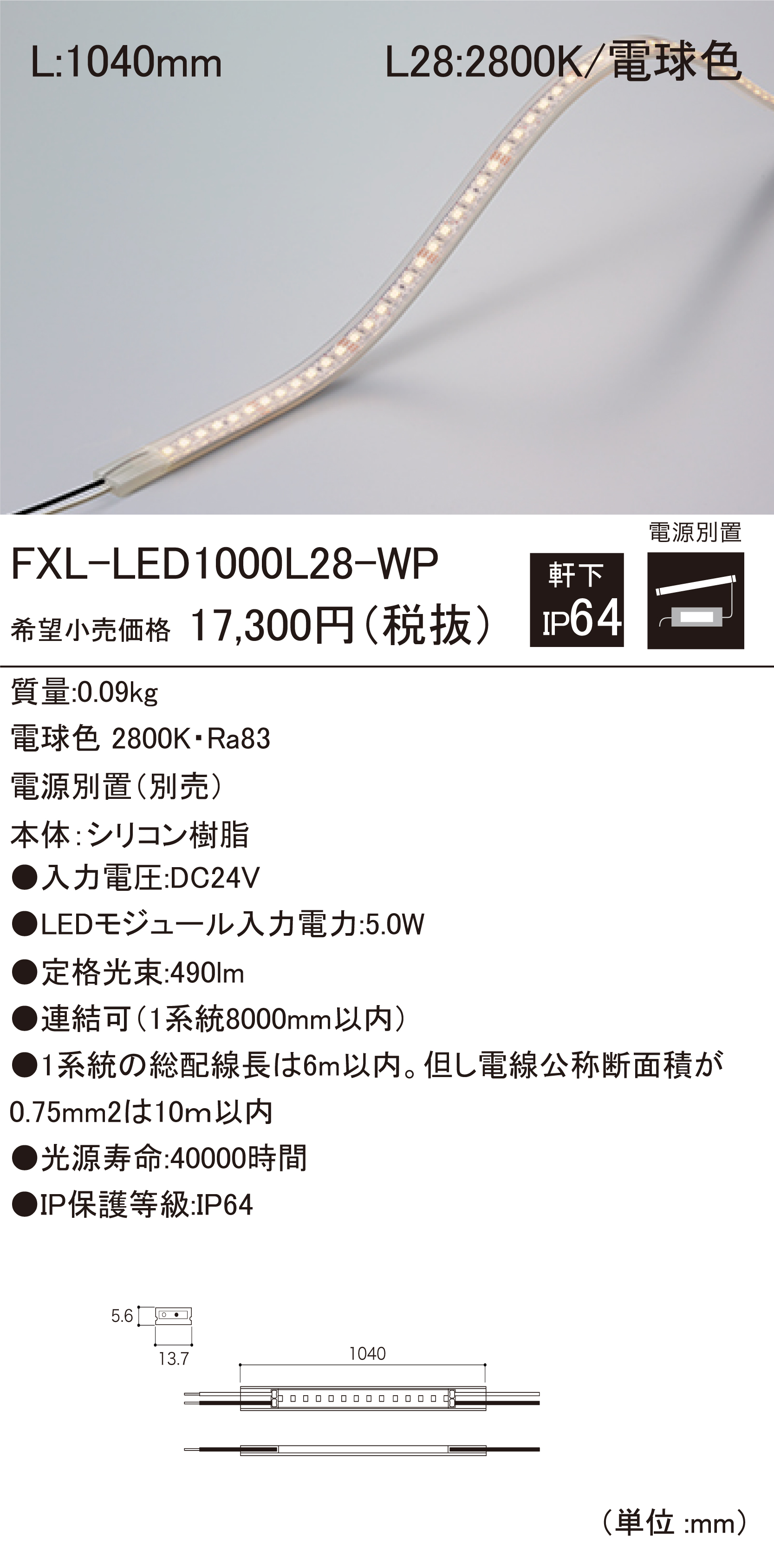 FXL-LED1000L28-WP.jpg