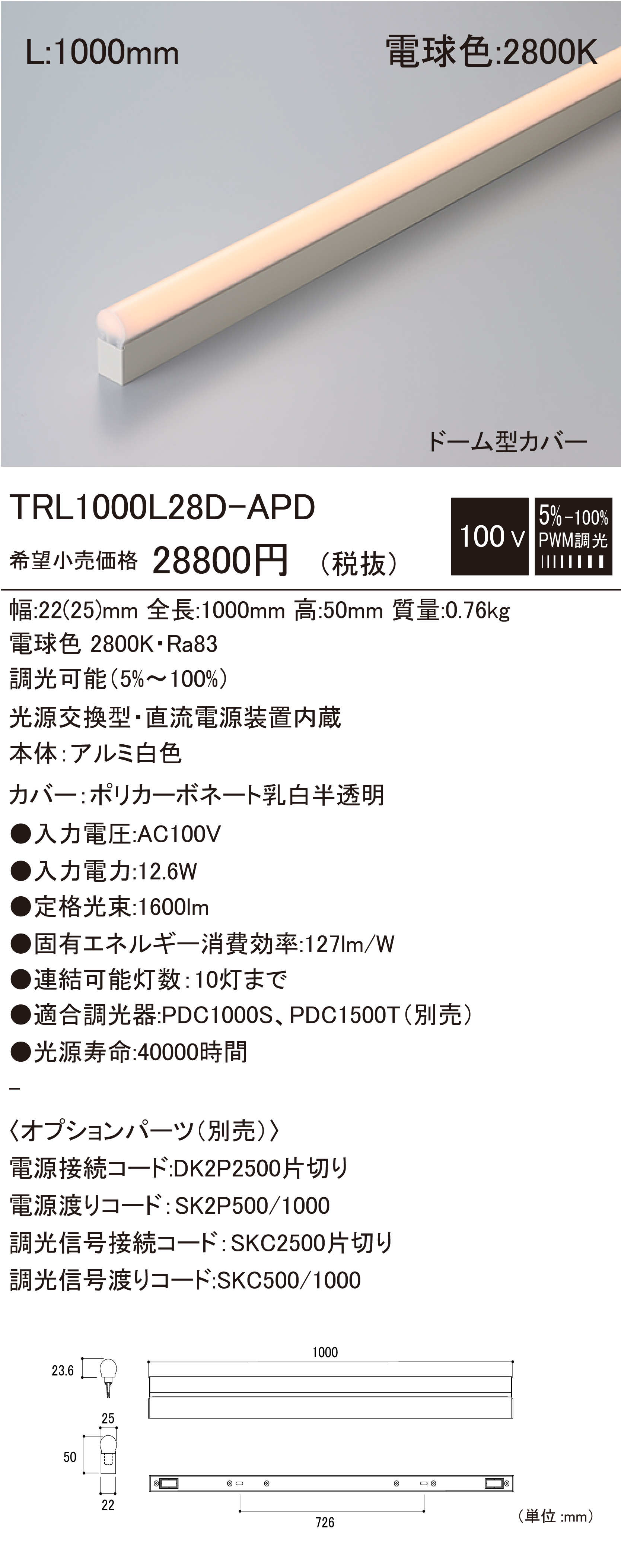 TRL1000L28D-APD.jpg