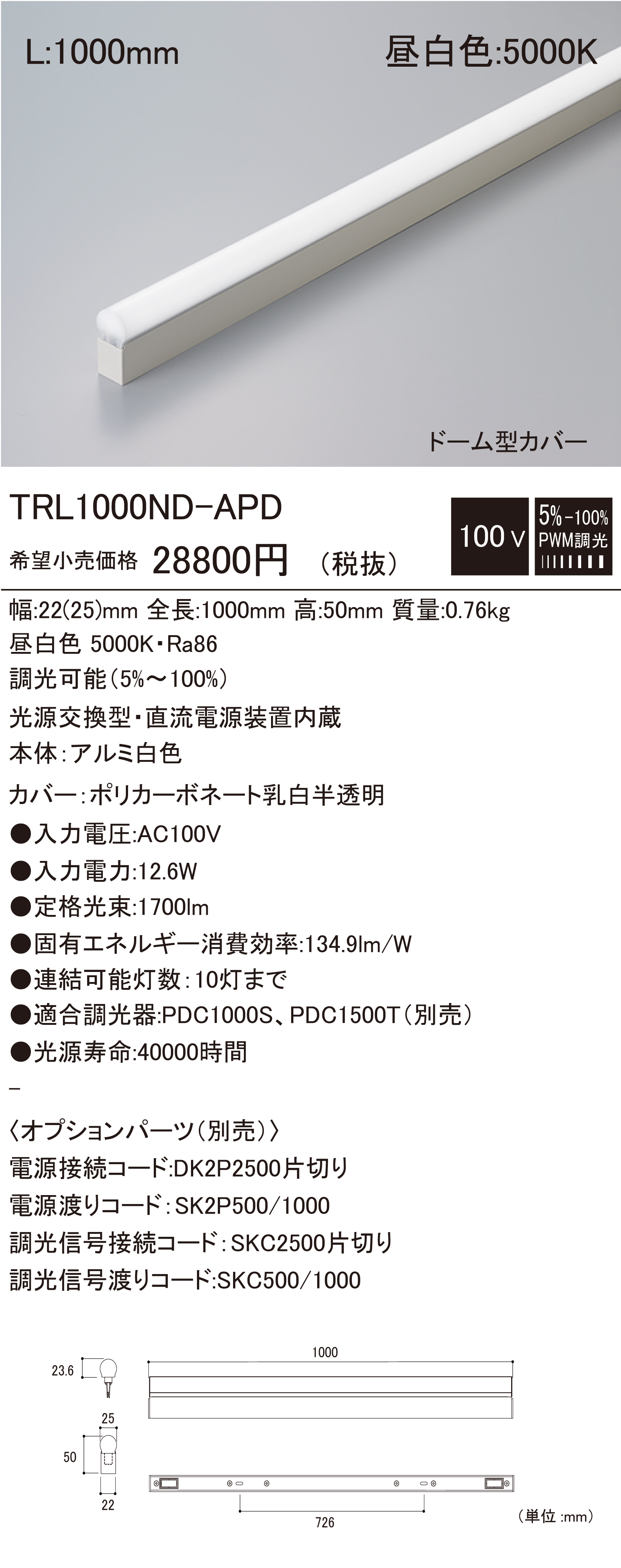 DNライティング DNライティング TRL1000ND-APD 建築化照明