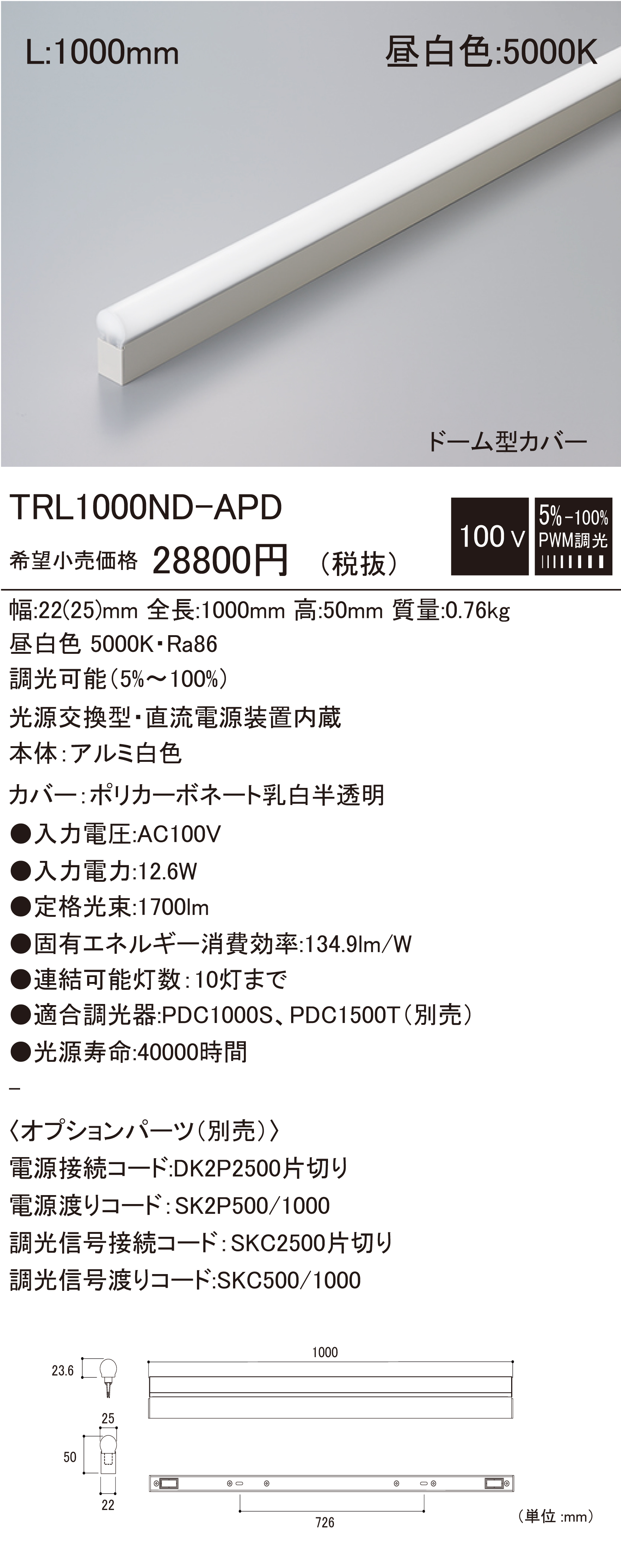 TRL1000ND-APD.jpg