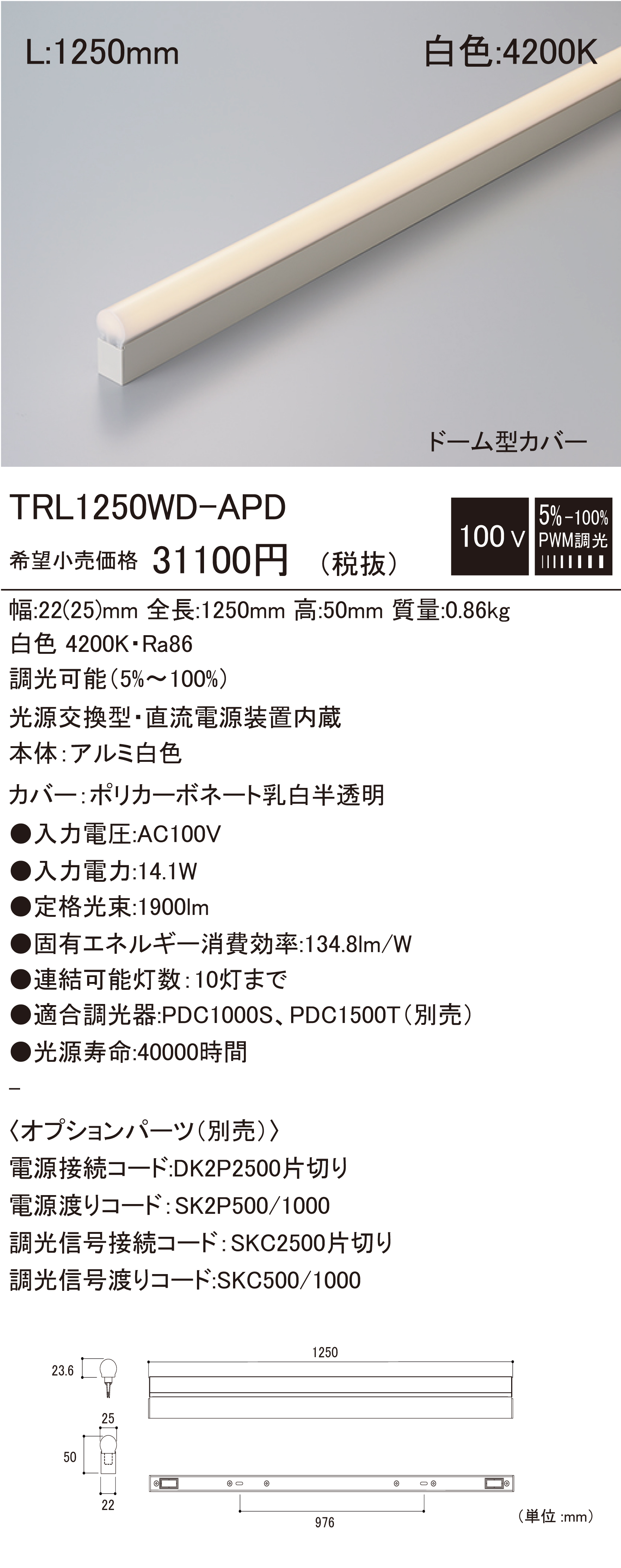 TRL1250WD-APD.jpg