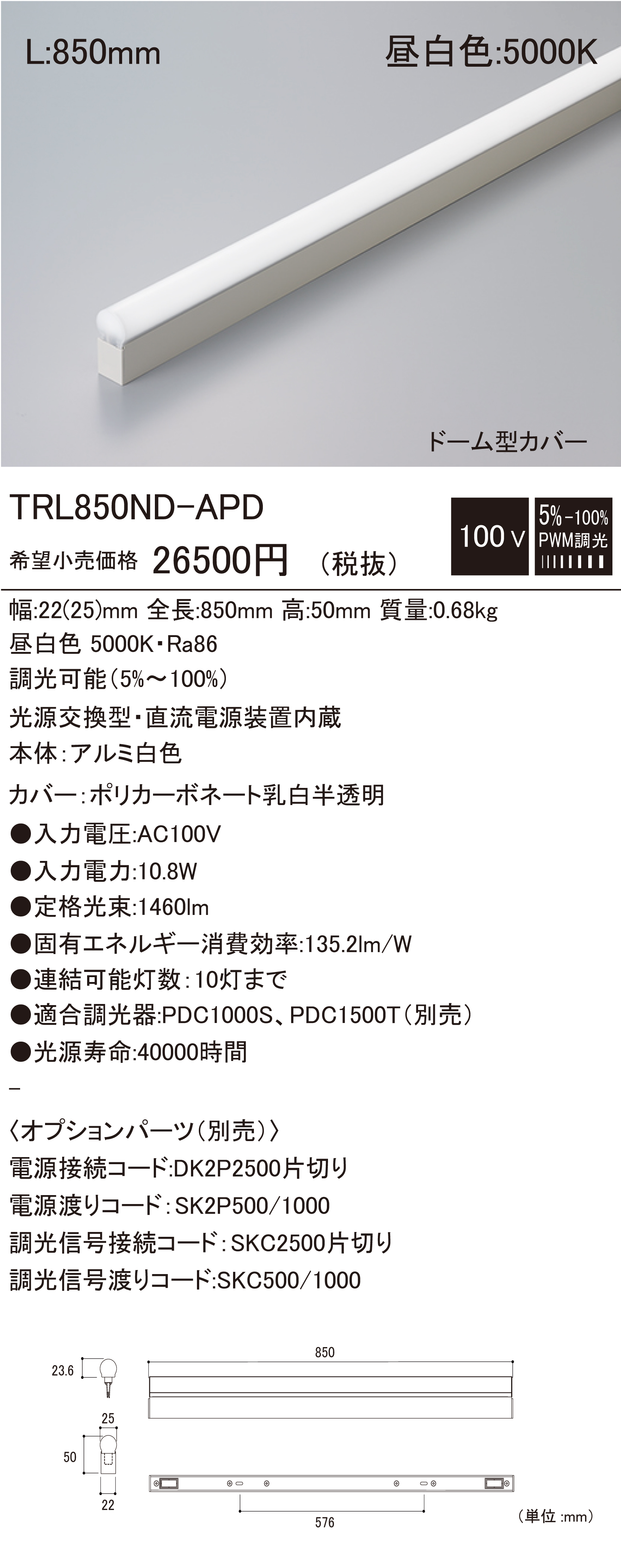 TRL850ND-APD.jpg