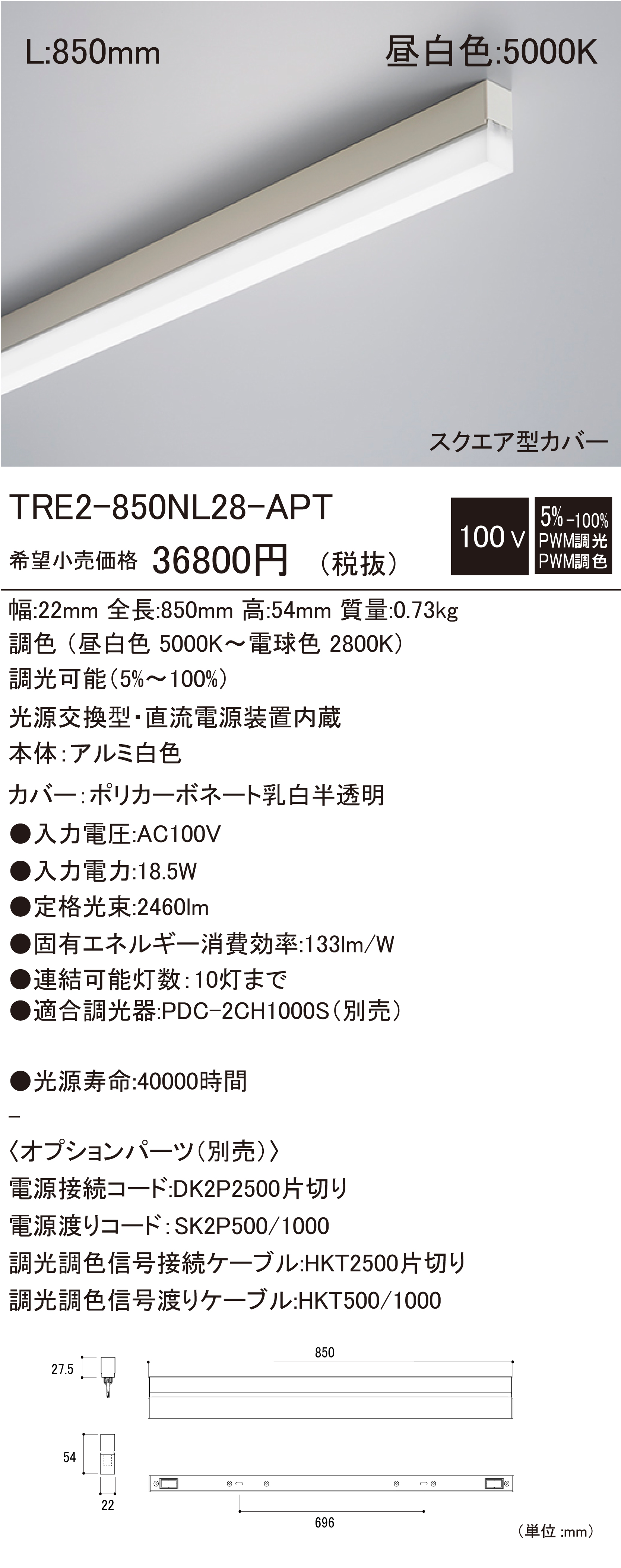 TRE2-APT 建築化照明 ダウンロード | DNライティング株式会社